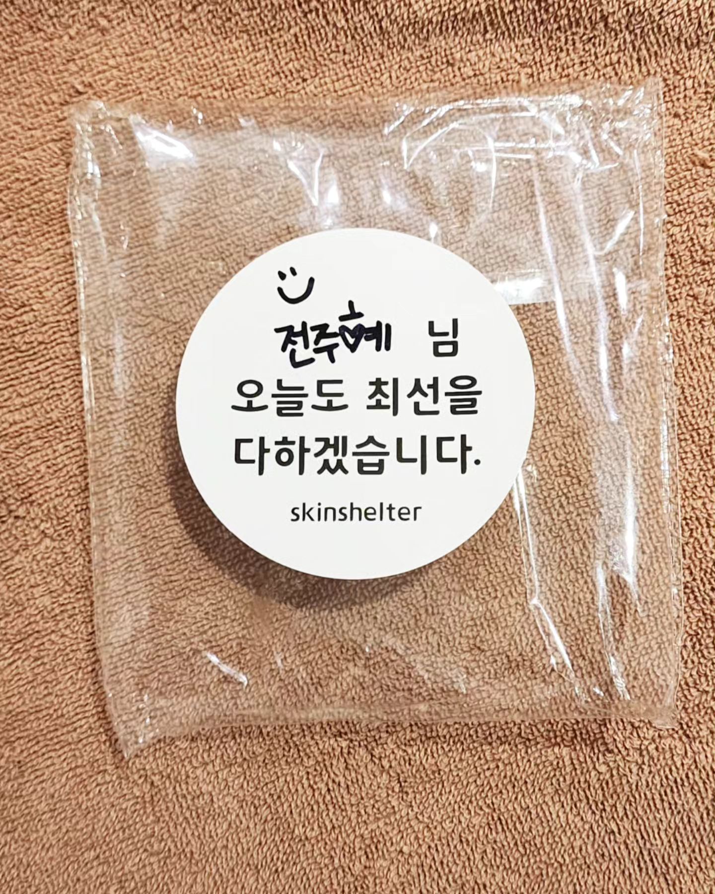 언니추천 언니찬스로 다녀온
일산에서 소문난 피부관리실 스킨쉘터😊!!

임신, 출산으로 제대로된 관리는 
진~짜 오랜만에 받아봤는데 

피부상태에 맞게 친절하게 상담해주시고
클렌징부터 마사지에 케어까지
넘나 꼼꼼하게 잘 관리해주셨어용

원장님이랑 실장님 너무 친절하시구
소문대로 실력이 넘 좋으셔서
후기를 안남길래야 안남길수가없었움ㅜㅜㅜㅜ
+++++단골예정이요 ദ്ദി ͡° ͜ʖ ͡°) 

피부관리해주는 기계?들도 정말 다양하고
인테리어도 깔끔한게 너무 예쁜데
깜빡하고 사진을...많이 못찍어서...넘나아쉽....
다음번 관리받을때는 많이 찍어야겠....다...

#스킨쉘터 #내돈내산 #일산피부관리 #일산피부관리실 #일산피부샵 #파주피부관리 #일산다이어트 #파주다이어트 #운정맘 #파주맘 #일산맘 #대박친절 #실력상당 #일산피부샵이벤트 skinshelter_mini