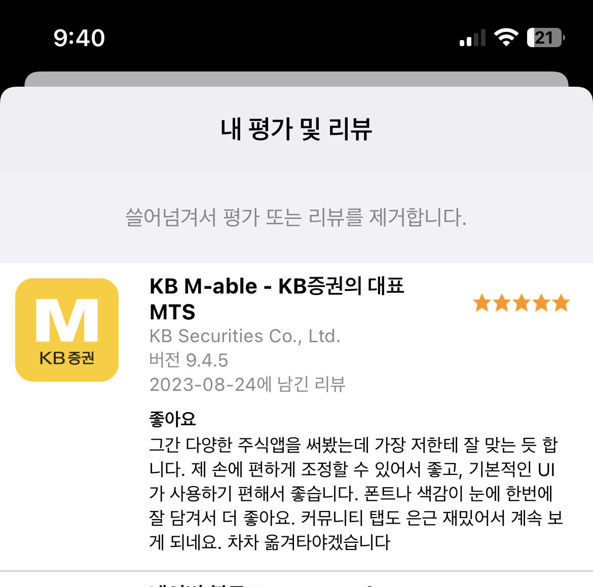 KB증권