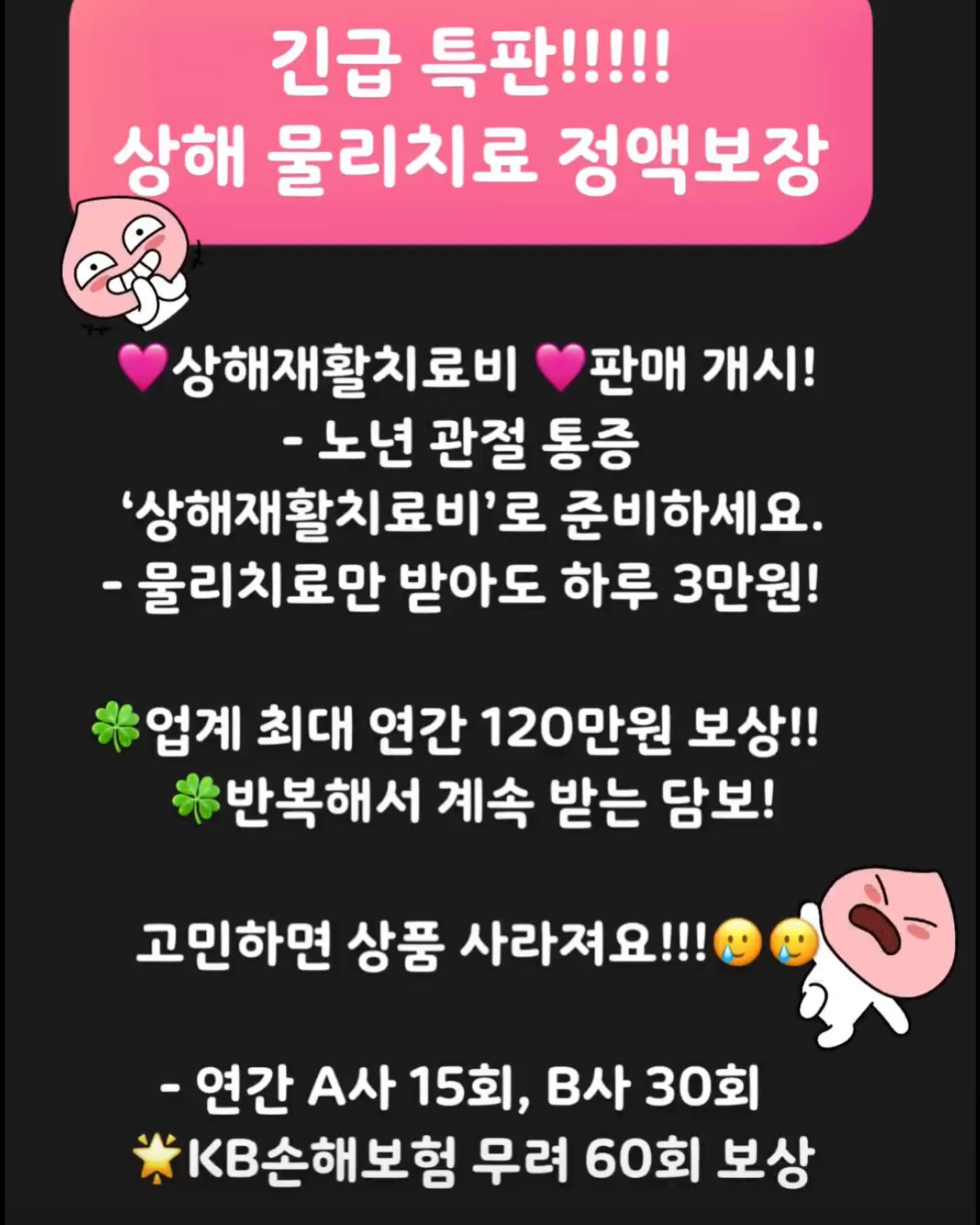 어머 이건 가입해야해!!

1주일만 판매함.. #반짝상품 #특판 

울 엄마부터 가입시키러 감..!!

#케이비손보설계사 #가성비설계사 #설계젱이