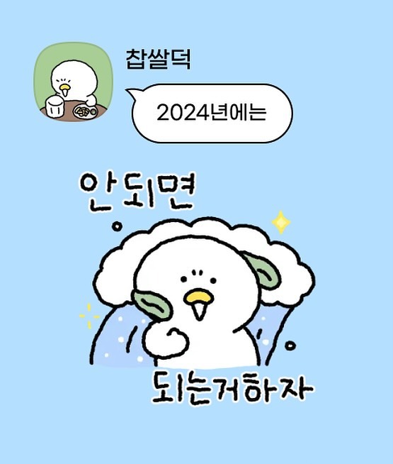 https://item.kakao.com/pages/12th_anniversary?t_src=emoticon&t_ch=web&t_obj=12th_share_link
#이모티콘12주년