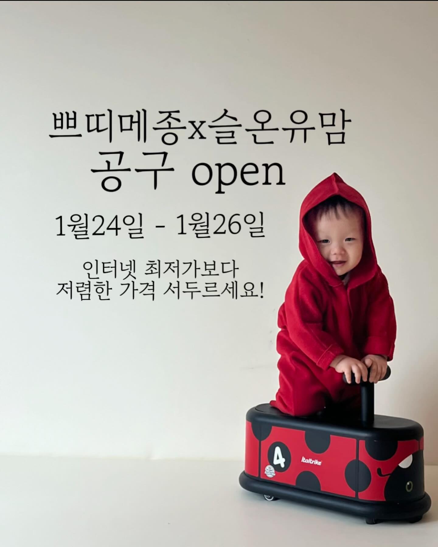 🔔 주문링크는 프로필 하단에 있습니다 ❤️

여러분 드디어 쁘띠메종 ”더블한판 논슬립매트“
최저가 오픈했습니다 단, 3일간 진행되는 공구니 놓치지 마세요

🔴 쁘띠메종 더블한판 논슬립 매트의 장점 

✔ 간편한 청소
틈새 최소화로 깔끔하게 매트 관리

✔ 층간소음 안심
충격음 감소, 층간소음 예방

✔ 쉬운 보관/조립
사용하지 않을때는 접어서 보관 가능

✔ 넘어져도 안전
높은 복원력으로 넘어져도 안심

✔ 생활 방수
커버 안쪽까지 2중 방수+발수 기능

✔ 유해물질 FREE
안전인증 모두 통과 DMF (유해물질) FREE

소중한 우리 아이에게 안전하고 간편한 청소로 우리아이와 함께 할 시간을 최대한 확보 할 수 있어요 🩵 여러분 정말 놓치면 후회합니다 꼭 쁘띠메종하세요 ➿그것도 인터넷 최저가보다 저렴하고 페이백 만원 이벤트까지 있는 바로 지금! 🫶

📍쁘띠메종 논슬립 더블한판 
  색상: 퓨어밀크 or 미니샌드

더블 한판매트 논슬립 180x230x4cm
공구가 259,000원 (온라인 최저가 : 293,600원)

더블 한판매트 논슬립 210x280x4cm 
공구가 319,000원 (온라인 최저가 : 367,000원)

더블 한판매트 논슬립 240x280x4cm
공구가 349,000원 (온라인 최저가 : 408,000원)

더블 한판매트 논슬립 300x280x4cm
공구가 419,000원 (온라인 최저가: 505,000원)

공구기간 : 1월 24일(수) ~ 26일(금)
*공구창 닫히면 이 가격과 구성도 앞으로 일단 기약이 없습니다 진짜 파격적인 할인율 구성이예요🥺

배송일 : 공구 종료 후 일주일이내 지정일배송 가능합니다

무료배송

✔️구매완료 후 댓글 남겨주시면 추첨을 통해 캐시백 10,000을 해드려요🖤