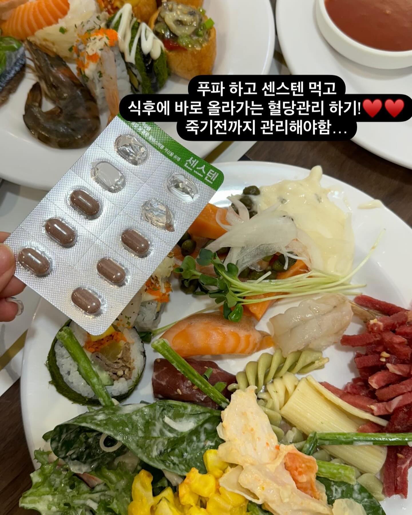 식욕이 사라지지 않거나, 
열심히 다이어트하는데 살이 안빠지는 분들도 챙겨드셔보세요! 
식후 혈당관리 근본적인 순환에 도움 받을 수 있어요♥️

✅건강관리를 위해서는, 운동 + 식습관을 같이 관리해야하지만,
상황이나 환경, 컨디션에 따라 
소화도 잘 되지않고, 동시에 몸이 퉁퉁 붓는 느낌을 받기도 해요 ㅠ ㅠ 

- 이런 상황에, 편한 제품으로 관리 해보세요!!

✅혈행, 기억력, 혈압 및 혈당, 항산화, 콜레스테롤 개선을 위한 
6가지 기능을 동시에 관리 할 수 있는 건강기능식품‼️
- 하루 2정으로 건강한 혈행을 지킵시당!!!!

혈당관리의 최강자 #센스텐 은 일반 다이어트 보조제와 ❌❌❌

✅가장 중요한건 
지방이 쌓이게 하는 근본적인 원인 “혈당상승”
이걸 막아주는게 #센스텐 입니다!! 

✔️제가 완전 추천하는 제품 
저는 #하지정맥류 , 붓기가 왜 이렇게 심할까? 만 몇년째 생각하다가 
근본적인 이유를 찾고자 했어요 ㅠ ㅠ 

그러다 발견한게 #동국제약 #센스텐 💚
이미 마데카크림과 센시아 인사돌로 유명한 브랜드라서 
신뢰가 먼저 가시죠?????

✅혈당,콜레스테롤,혈액순환  필수로 관리해야 합니다!
- 높은 혈압 도움받고 싶으신 분들 
- 혈중 콜레스테롤 개선 도움 필요하신 분들
- 인스턴트, 육류위주 식사 즐기시는 분들 
- 혈행개선 / 혈액순환 고민이신 분들
- 항산화, 기억력 관리하실 분들 

💌구매는 프로필 링크