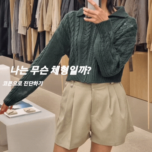 이미지 체형분석 퍼스널컬러 진단 앱 추천 코콘 사용후기