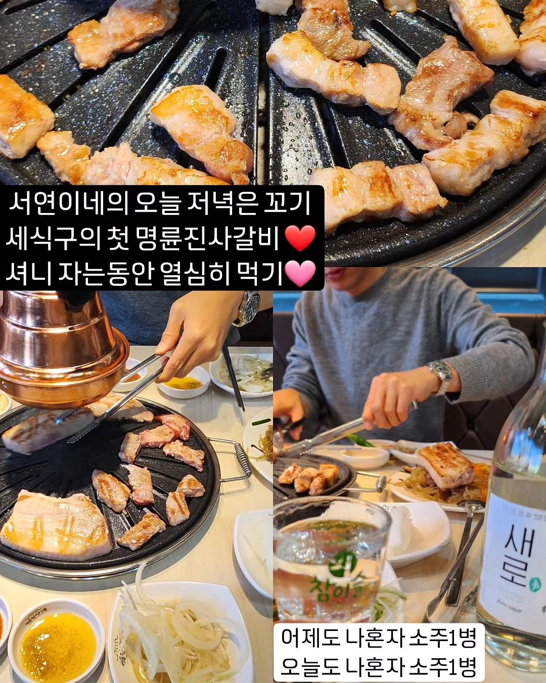 #먹부림 #명륜진사갈비 
고기킬러 🍖 서연공주랑 고기 맘껏 먹었서연😊

#서연이네👨‍👩‍👧 #주말 #주말일상
#주말데이트 #가족데이트 #키카
#키즈카페 #뽀로로파크

매일 육퇴 후 드링킹🤣
술담배안하는 신랑하고 사니
혼술 매력 푹 빠진 서연맘😍

24.01.13 토 641

와 주말은 역시.. 사람이 많지영
#뽀로로 #뽀통령 #뽀로로최고
#뽀로로동요 신난다신나🎶

#서연공주야사랑해❤️🧡💛💚💙💜 
#21개월 #21개월아기 진입❤️
#세식구👨‍👩‍👧 #우리가족사랑해💕 
#내전부_내보물💎 #정씨부녀👨‍👧 
#아빠껌딱지 #딸바보 #둘이행쇼
#주말은아빠와함께 #효녀딸 
#딸맘 #외동딸 #우리딸사랑해❤︎

#184cm🙋🏻‍♂️170cm🙋🏻‍♀️ 롱다리가족
후덕+육덕해진 션맘+점점 말라가는 션파파

 몇 주째 주말 출근 중인 서연파파ㅠㅠ
그와 동시에 일요일내내 독박육아중인 서연맘