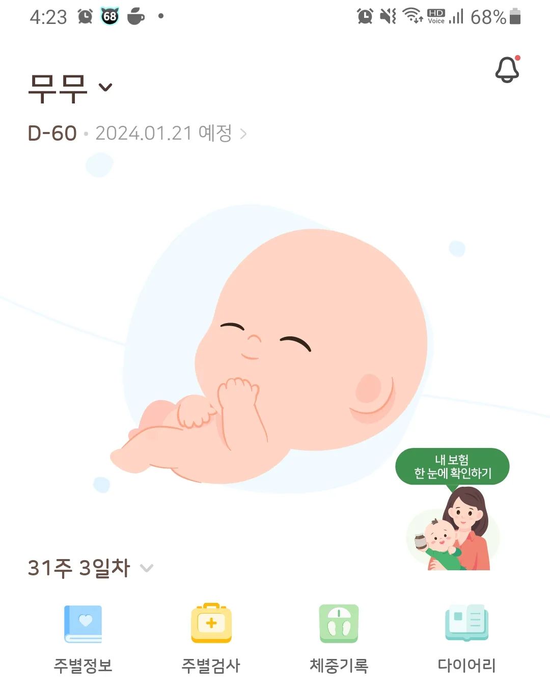 #디데이60일👶🏻 #벌써시간이이렇게되다니😂 #언능집청소하자 #무무를위한공간 #출산준비 

유도할거 생각하면
실질적으로 60일도 안남음

거실 컴퓨터 빼고
거기에 무무를 위한 공간 세팅

매트도 다시 깔고..
바쁘겠다 상당히
20일동안 미친듯이 준비해보자♡
