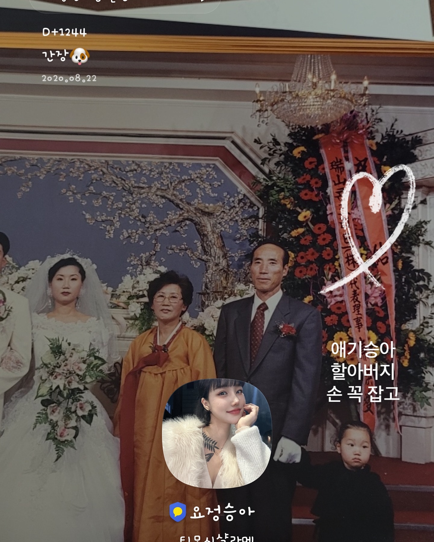 할아버지 할머니
보고싶어요
사랑해요