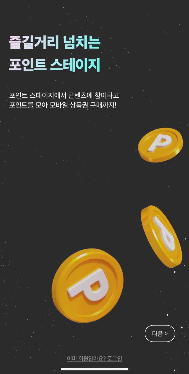[앱추천]워너아이 랜덤박스(ft.언박싱 리뷰)