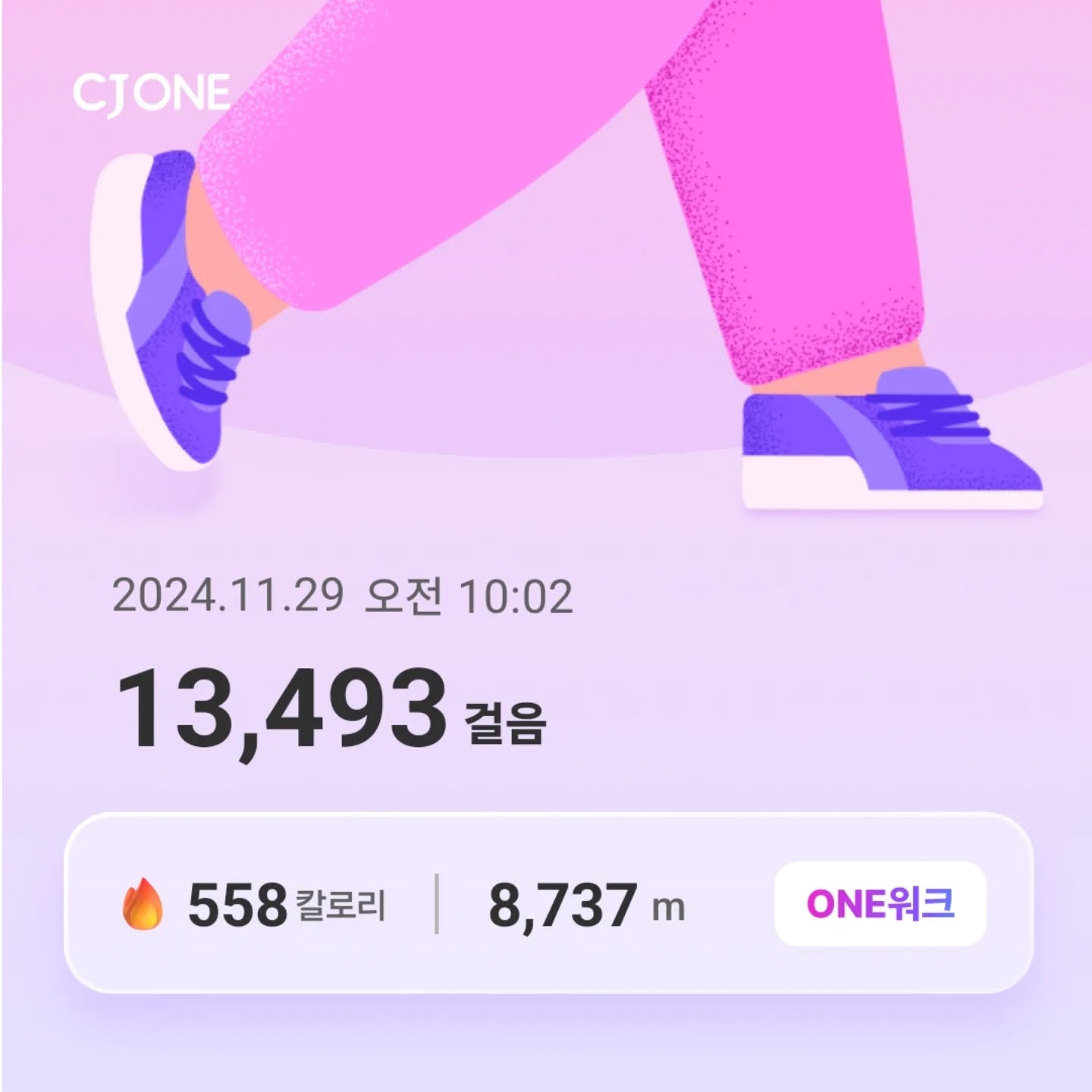 #원워크챌린지 #ONE워크챌린지