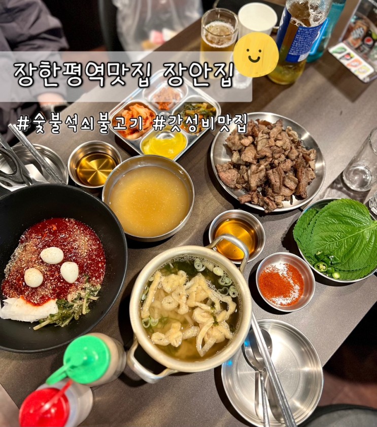 동대문구 장안동 불향가득한 석쇠불고기 + 우동 가성비좋은 맛집 "장안집"  (점심, 혼밥)