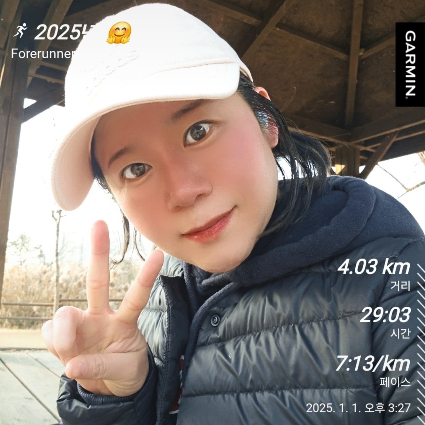 온 정성을 다해 쉬는날 새벽부터 일어나 소원빌러갔는데...
1시간 반 기다리다...
여명만 보고... 사람구경만 잔뜩하고왔어요...

2025년 모두모두 부상없이 즐런 하세요 🤗

#2025년에더빛날우리⭐️ #내소원은언제쯤이뤄주시려나
#2025년 #첫러닝🏃🏻‍♀️ #완료 #온달러닝 #온달러닝챌린지