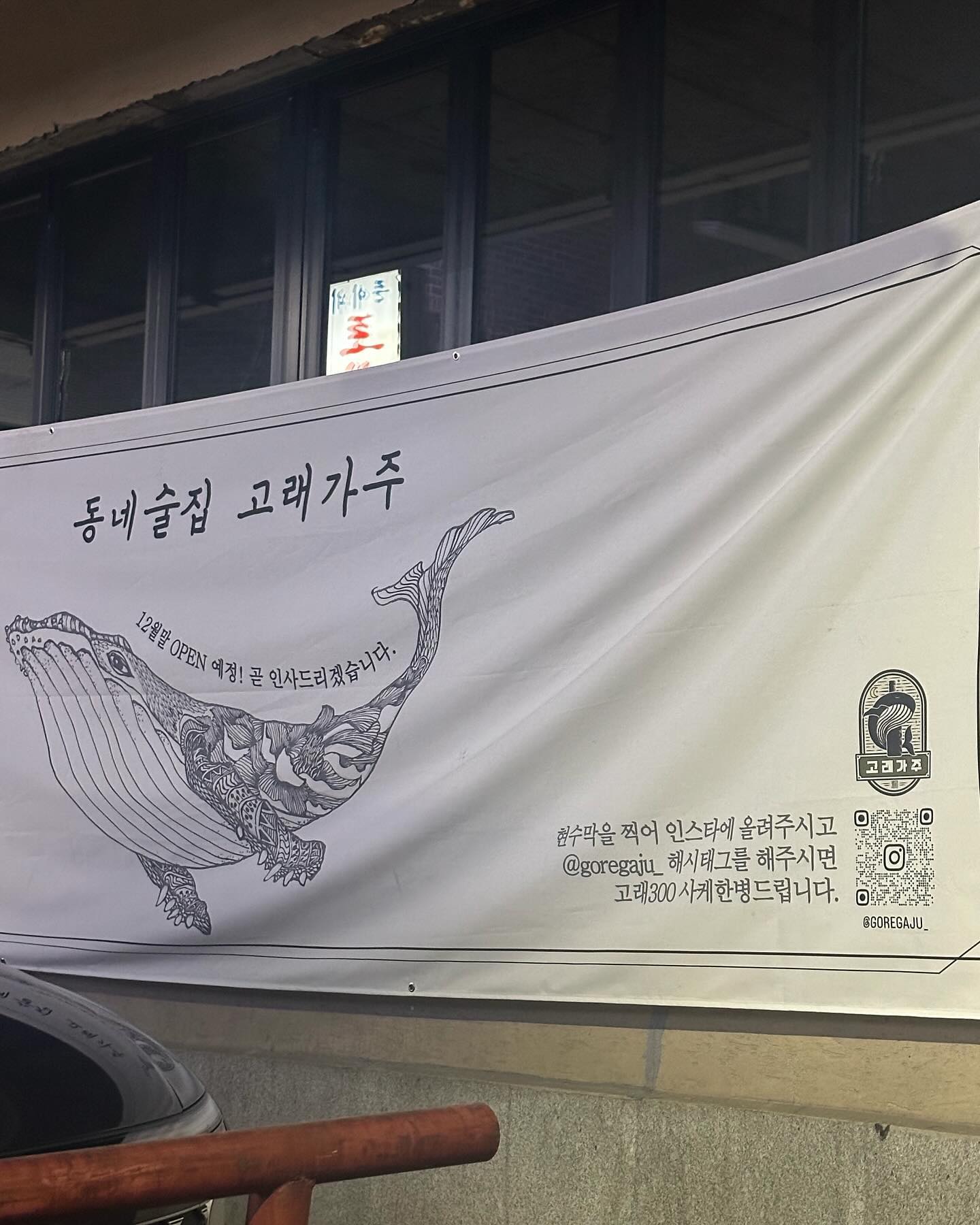 우와 
오픈하면 가뱌야지

goregaju_
