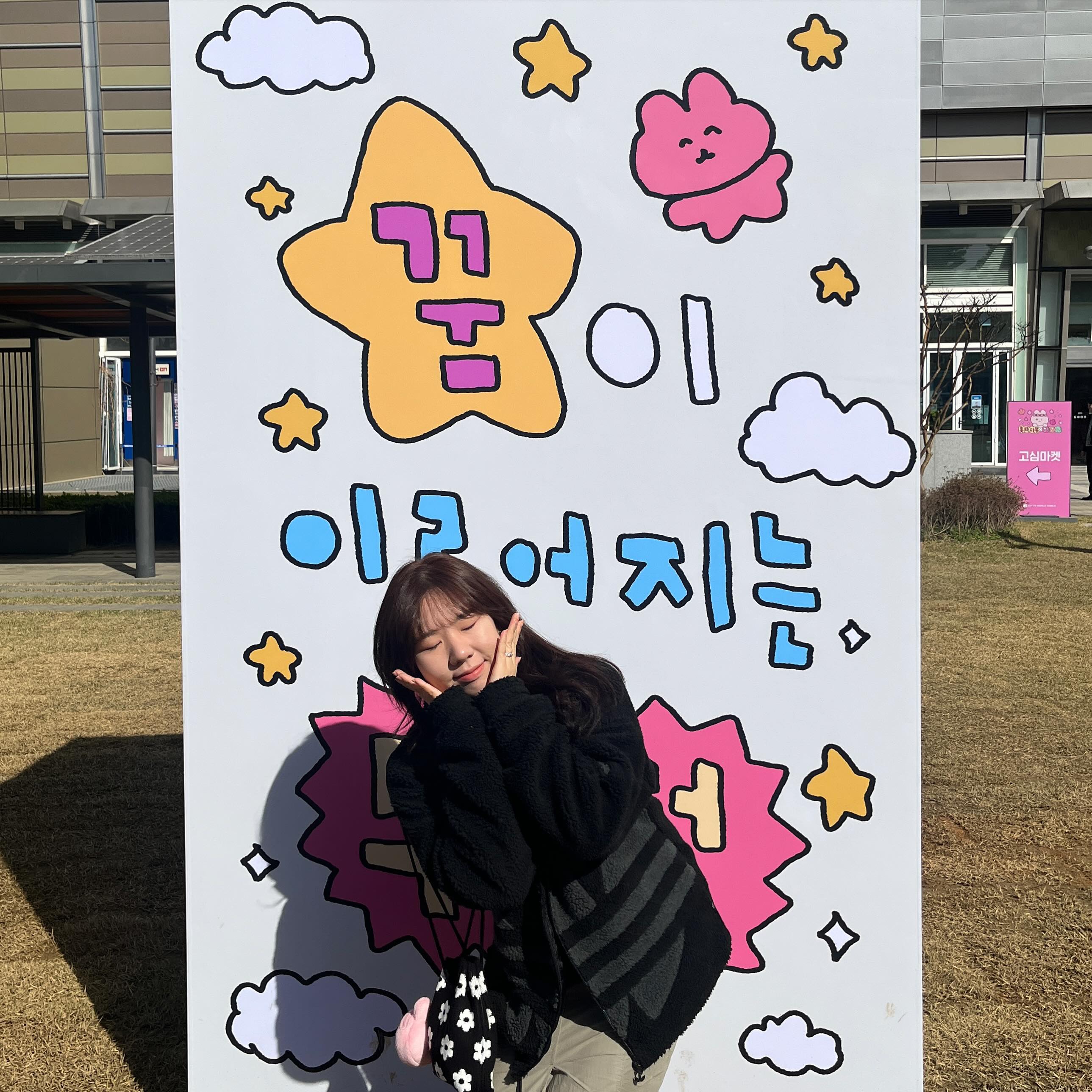 고심이가 세상을 지배해 gosimperson  #2024롯데와봄 #롯데와봄x최고심