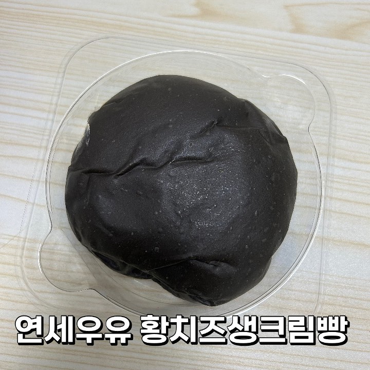 🧡 #연세우유황치즈생크림빵 🧡

#황치즈 맛이 나온다고 할 때부터 기다렸던 빵이에요! 황치즈 덕후라 바로 먹어봤는데 역시나 연세우유빵 🥹 

크림맛도 찐하고 크림양도 많아서 너무 좋구여 빵 밑에 체다치즈도 깔려있는데 식감이 개인적으로 별로였지 맛에 차이를 엄청 주는 것 같진 않아요 :) 

황치즈 덕후라면 사랑할 빵! 🧡

재구매의사 : 🌕🌕🌕🌕🌗

#씨유 #씨유신상 #씨유편의점 #황치즈생크림빵 #황치즈빵 #디저트 #디저트맛집 #편의점신상 #편의점 #먹팔 #먹팔맞팔 #먹팔해요 #먹팔환영 #먹방스타그램 #먹팔하면맞팔 #먹스타맞팔 #먹스타