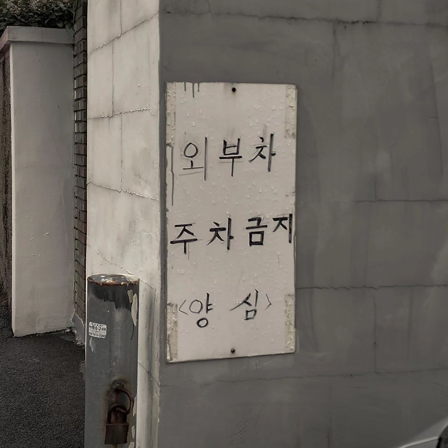 <양심>