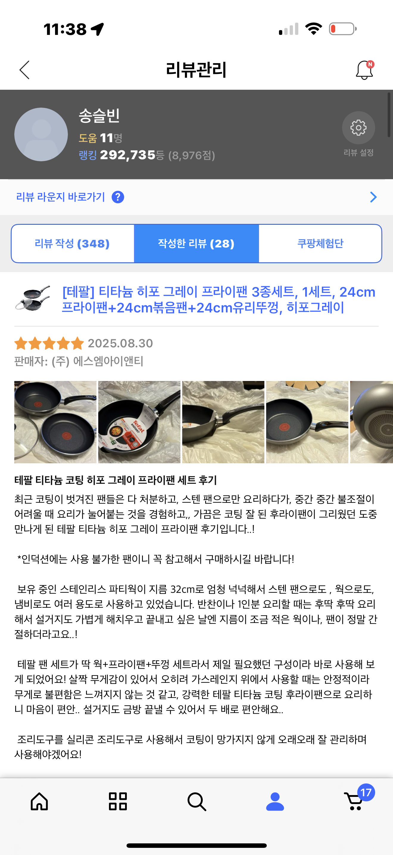 테팔