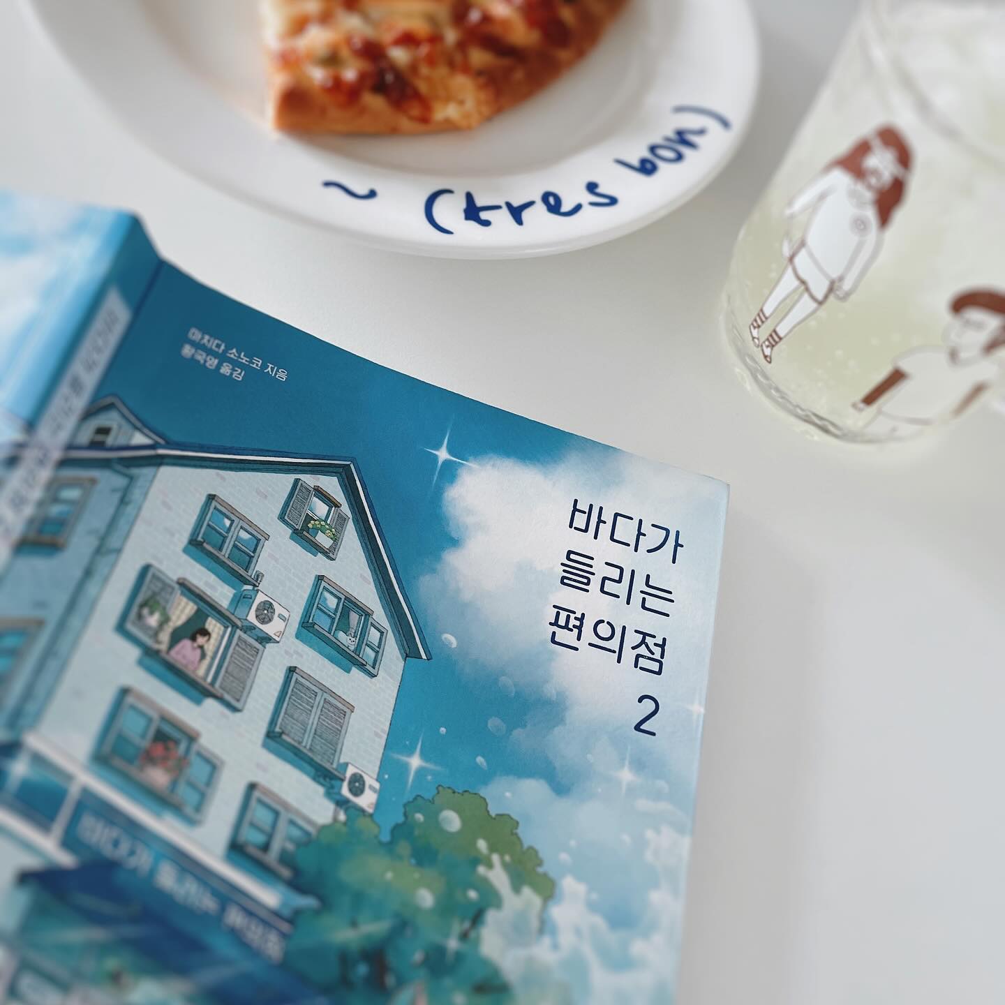 #바다가들리는편의점2 

인기있어 너덜너덜한 책📖
반납합니다 대기자님🙋🏻‍♀️

#스트레스를독서로푸는중
