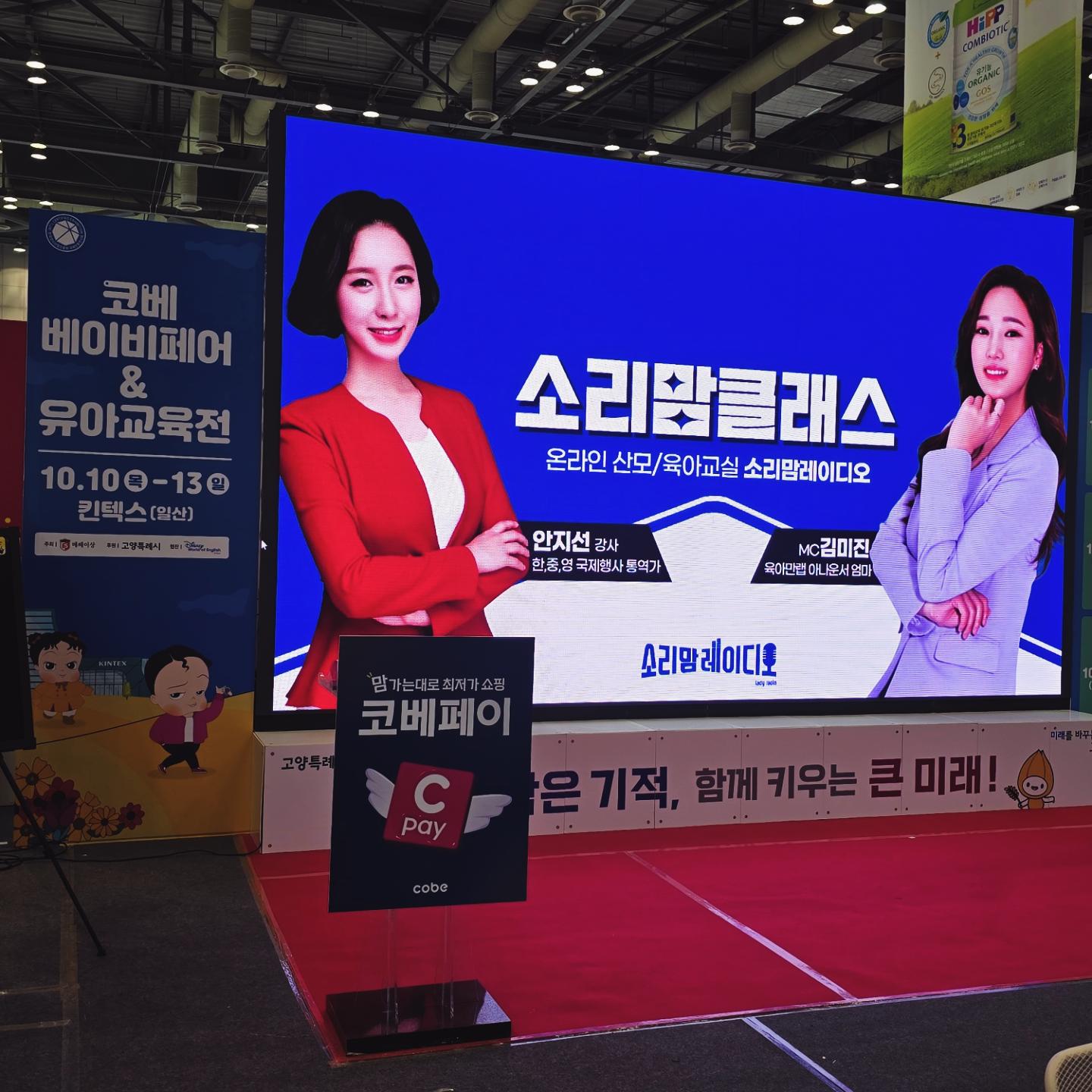 #첫줄

킨텍스에서 열린 소리맘 클래스 방문했어요~
MC 김미진님과 강사 안지선님과 함께하는 소리맘 클래스!!
즐거운 시간 보내구 갈게요~~♡

sori_mom_s2

#소리맘클래스
#디즈니잉글리쉬 
#MC김미진
#강사안지선