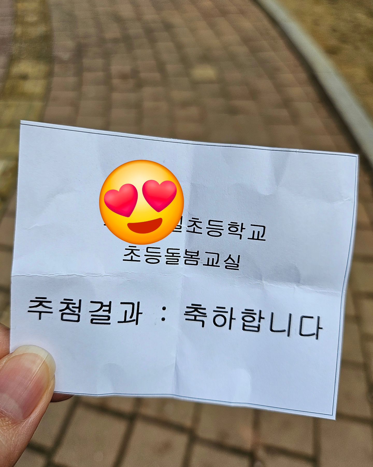 ♥︎

작년에 이어 올해도 추첨
2학년은 30프로만 뽑는다길래
엄청 조마조마 하면서 추첨하러 ㅋㅋㅋㅋㅋㅋ

결과는 😊😊😊
올해도 열심히 일하라는 거겠지 🥰

#돌봄추첨
#열심히일해자