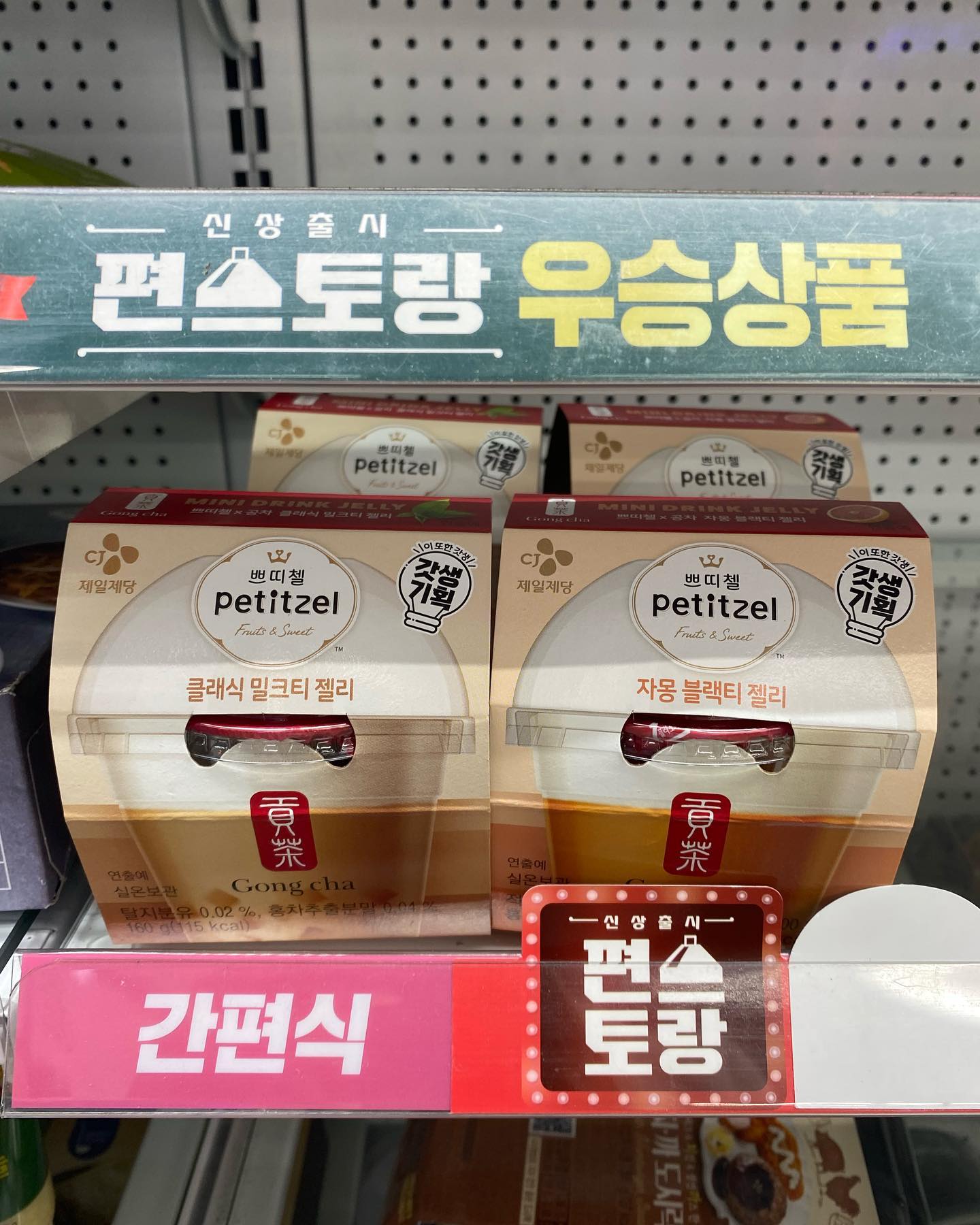 gs25 자몽블랙티 젤리🧡

gs25에서 공차랑 쁘티첼이랑 콜라보한거 아시나요?
공차가 젤리로 나왔다고해서 바로 구매하게 되었어요☺️

가격은 2900원이고
묽은 젤리라서 빨대로 먹는 형식으로 되어있더라고요
가격대가 조금 있지만 궁굼해서 사고싶더라고요😆

아래는 주황색 부분은 자몽블랙티젤리와 작은 화이트펄과 젤리가 씹히고
위에는 하얀색으로 덮여져있는데 쁘티첼에 살짝 요거트 젤리맛이 나더라구요

맛은 적당히 상큼하고 쌉싸름해서 허니자몽블랙티랑 거의 비슷하게 만든거 같아요 ~🥰

공차랑 허자블을 좋아하는 사람으로써
후루뤀 순삭했답니디ㅡ 저는 너무 맛있었어요😉 

허자블 좋아하는 분들이면 무조건 좋아할맛이에요!! 
밀크티맛도 있는데 궁굼하네요 다음엔 밀크티 젤리 도전 ~||

#갓생기획 #gs25갓생기획 #공차밀크티젤리 #gs25신제품 #자몽블랙티젤리 #공차 #gs25 #자몽블랙티 #쁘티첼밀크티젤리 #쁘티첼자몽블랙티젤리 #