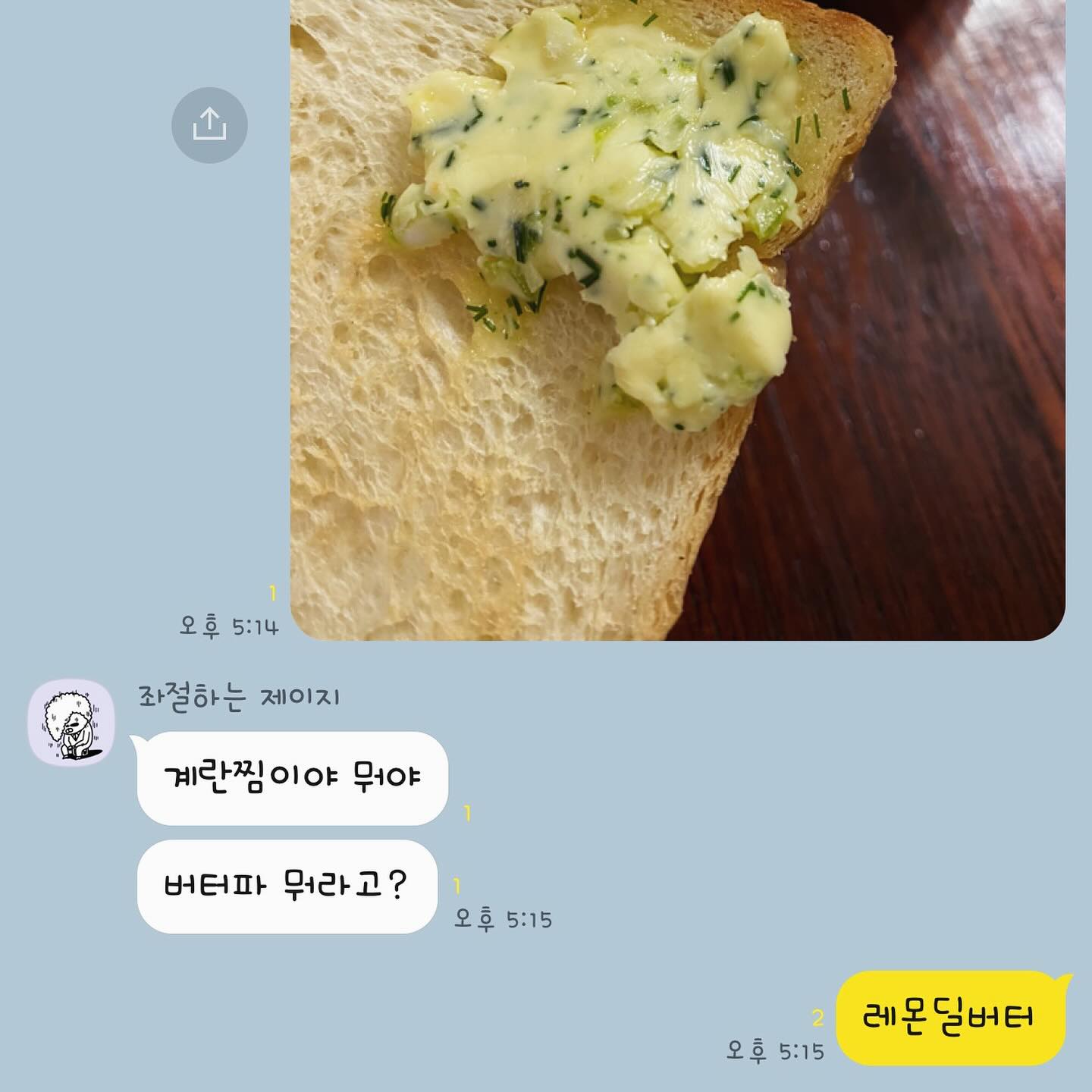 이제 먹을때마다 계란찜 생각나겠네…

한살림몰에서 장보다가 딜 이랑 레몬보이이길래
만들어본 #레몬딜버터 

생각보다 아주 괜찮네
 
#딜이뭐냐길래 #친절하게알려줌
#사실나도잘몰랐어 
#안먹어도되는빵을하나더먹게만드는맛