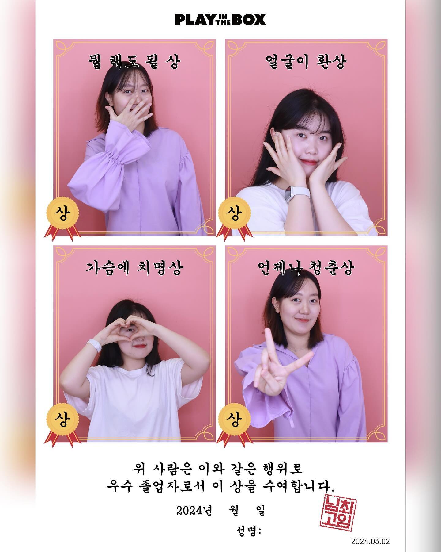 #영등포 #더현대서울 #플레이인더박스 #🏅