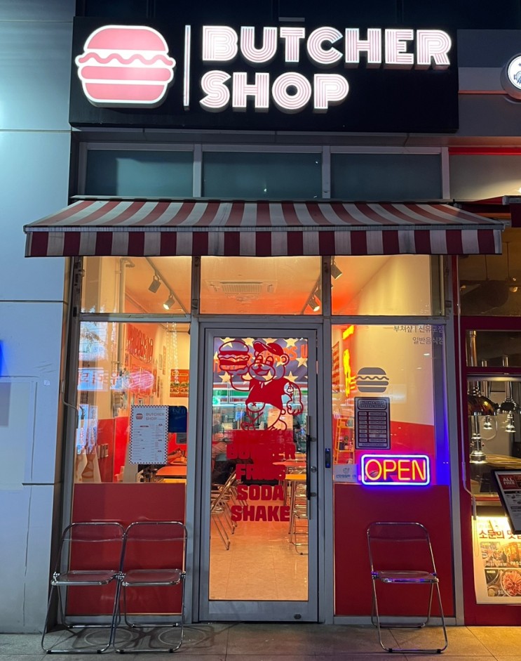 [부쳐샵]당산, 선유도 직장인 점심 추천, 가성비까지 챙긴 미국 정통 수제버거 맛집