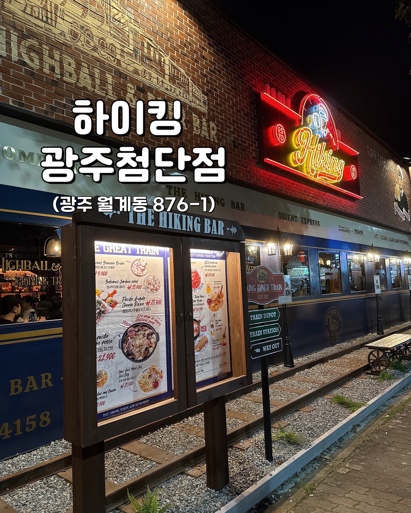 하이킹광주첨단점
(광주 월계동 876-1)

저희쀼는 평소에 미국 분위기 정말 좋아하는데
마침 미국 스타일 펍이 생겼다하여 바로 다녀왔습니다 🇺🇸💖

여러분 여기는 분위기가 정말 미쳤습니다!!!!! 
첨단에서 바로 미국행.... ✈️ 실화입니다!!!! 

음식까지 맛있으면 여긴 정말 최고다ㅠㅠ 하면서
기대 가득안고 주문한 저희 픽 메뉴는 아래와 같아요! 😄

1. 아메리칸 더블 치즈버거
2. 사우스 더티 맥앤치즈
3. 커넬 콘소메치킨

ㅠㅠ 여러분 음식도 맛있어요..... 🇺🇸
전체적으로 맛있게 자극적이면서 꾸덕하고 치즈가득한 맛입니다 ㅋㅋㅋㅋ
이런 미국맛 원했는데 갠적으로 너무 만족스러웠어요 💖💖

혹시, 미국맛이 힘드신분들은 걱정 안하셔도 되는게 
한국 스타일 메뉴도 많이 있답니다!! :) 
위아코리안~이니까욤 ㅎㅎ 🇰🇷

그리고 저희는 맥주를 시켰지만 하이볼도 종류가 정말 다양하니
참고해주시구욤 ㅎㅎ

아무쪼록 미국행 떠나시고싶으신분들 
당장 첨단 하이킹으로 여권 들고 오세요^^✈️🇺🇸💖
.
.
.
이 글은 리뷰노트를 통하여 본 업체에서 제품 또는 서비스를 제공받아 작성된 글입니다.
.
#첨단맛집 #첨단술집 #첨단미국 #첨단미국스타일 #광주미국스타일 #광주미국분위기 #하이킹첨단점 #하이킹광주첨단점 #첨단하이킹 #광주하이볼 #광주펍 #첨단펍 #소통 #좋어요반사 #커플계정 #신혼부부 #커플인스타 #커플스타그램
