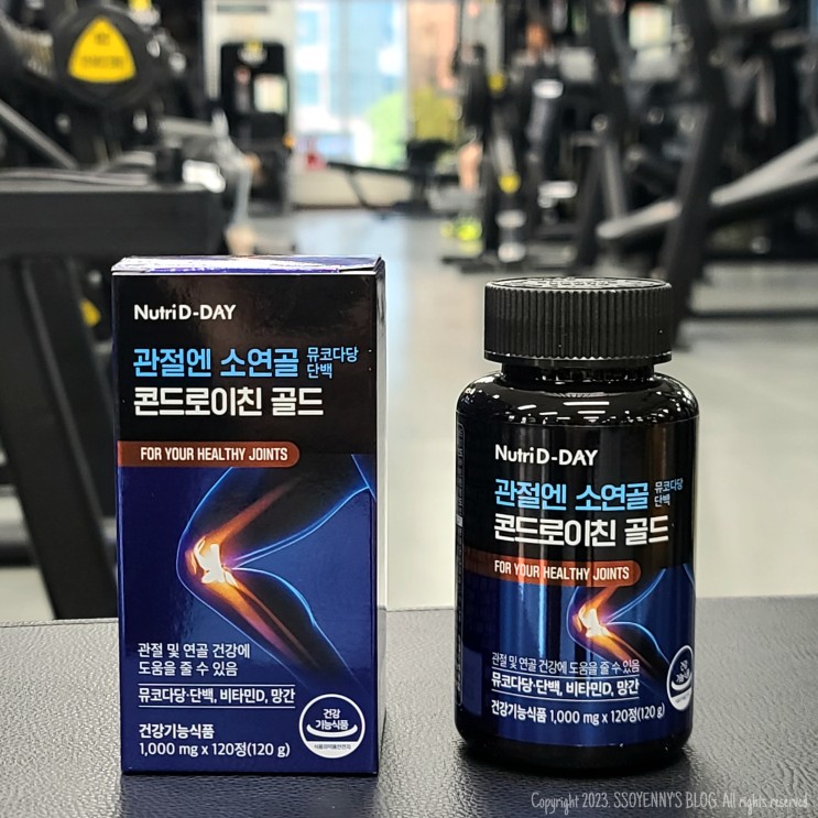관절에 좋은 영양제 : 관절엔 소연골 뮤코다당단백 콘드로이친 골드 / 뉴트리디데이(NutriD-DAY)
