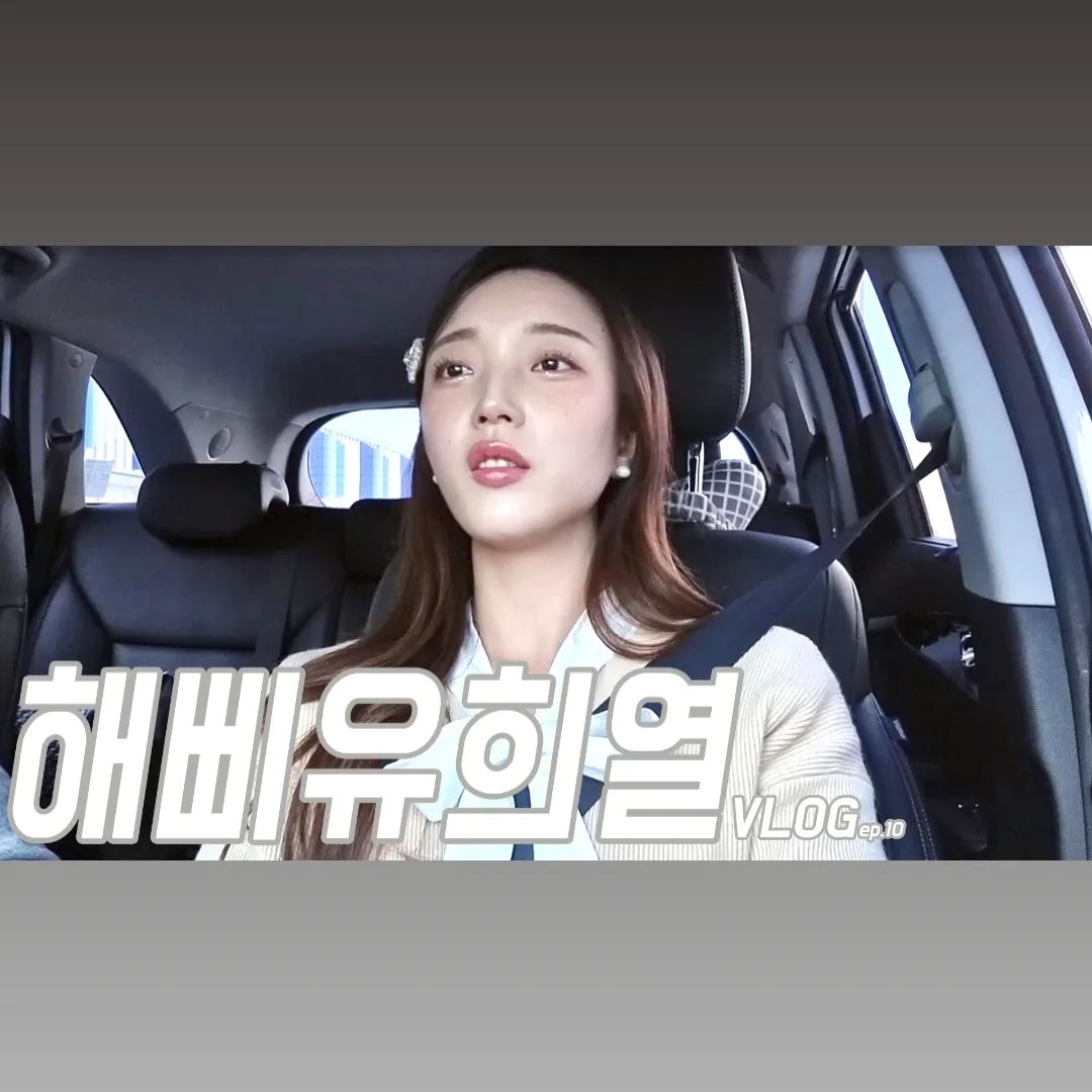 안녕하세요 옥블리에요💕

해삐유희열🌞
2024 갑진년 모두들 푸른 용의 기운을 잘 받고 계신가요💪🏻
저는 좋은 곳, 맛있는 곳 다니면서 행복을 충전하고 있어요🐳
모두들 안좋은 것들은 23년도에 내려두고 
2024년은 항상 건강하고 행복한 날들 가득하시길🌻

이번 영상도 재미있게 보시고 구독과 좋아요 알림설정 부탁드려요🙏🏻
또 좋은 영상으로 찾아뵐게요💗