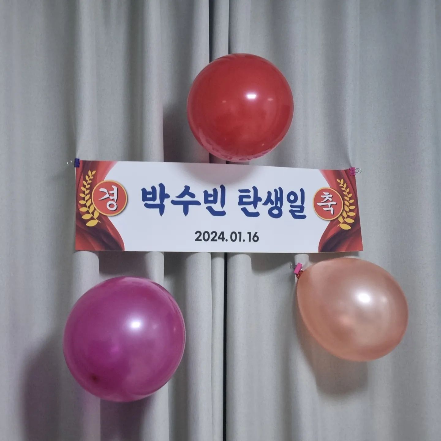 🍰2024 내 생일 기록🍰

무뚝뚝하고 이벤트라고는 없는 부산남자에게 올해 생일은 이벤트 좀 해달라고 했더니 이렇게나 귀염뽀짝하게 꾸며놨당 ㅋㅋㅋㅋㅋ 풍선 하나하나 입으로 불고 저 깜찍한 현수막도 준비하고 생일노래 나오는 촛불 골랐을거 생각하니 어찌나 귀여운지🤭🤭

촛불이랑 현수막 재탕한다고 했으니 그럼 내년도 해주는거지><?
ㅋㅋㅋㅋㅋ 프로포즈 이후로 처음 받아보는 이벤트 갬동 거마웡🫶💜