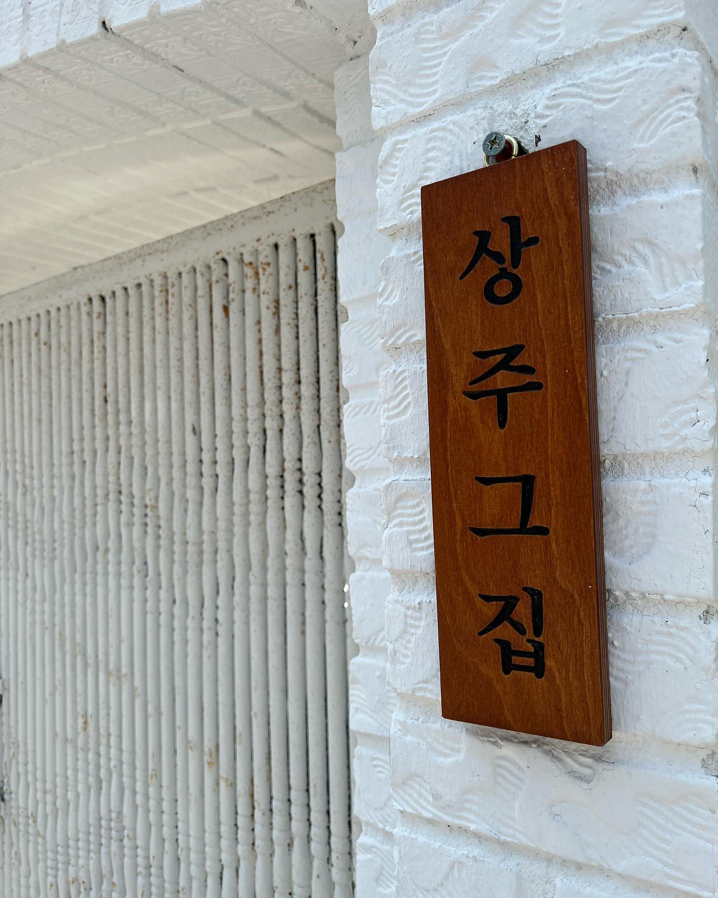 오늘 날씨 맑음💫

여름 휴가철로 상주가 북적 북적하네요😄
🔥날씨도 쨍쨍하고~ 해수욕 하기 딱 좋은 날~
오늘도 저희는 손님을 맞이하려고 
열심히 객실정비를 했답니다🍀

#여름휴가 로 평일에도 예약이 꽉~ 차있어서
행복한 요즘 입니다🥹🫶🏻