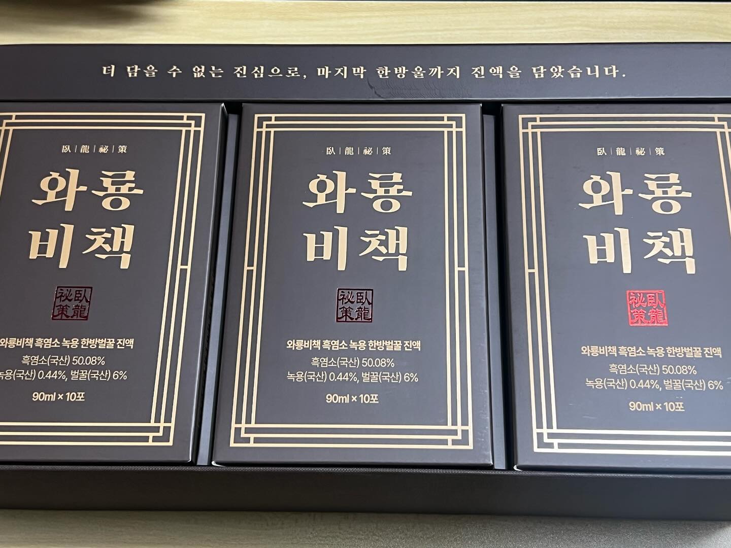 #협찬 

와룡비책 흑염소진액 즙 녹용진액 흙염소진액 엑기스🤎

부모님 선물로 준비한 와룡비책 흑염소진액 즙 녹용진액 흙염소진액 엑기스 입니다.

와룡비책은 왕의 내의원의 처빙에 기록되어 있는 약23가지 이상의 한빙재료를 사용하고 흙염소의 귀한 기운을 보탰다해요.
흙염소, 녹용, 두총, 토복령, 천궁, 우슬 등 절정의 재료들을 와룡비책이 한 첩에 다 담겨있디해요!

확실히 감초 맛보다 흙염소, 녹용 등 맛이 찐해서 정말 정성스럽게 다려졌다라는 것을 느낄 수 있었어요.

몸을 아끼시는 분 또는 사랑하는 분들에게 좋은 품질의 흙염소를 선물 하실거면 추천드려요~!

#흑염소진액 #녹용과벌꿀이들어간흑염소즙 #흑염소엑기스 #녹용진액 #녹용담은흑염소즙 #흙염소진액 #조선한방약재소 #와룡비책 #추석선물 #부모님선물 #임신선물