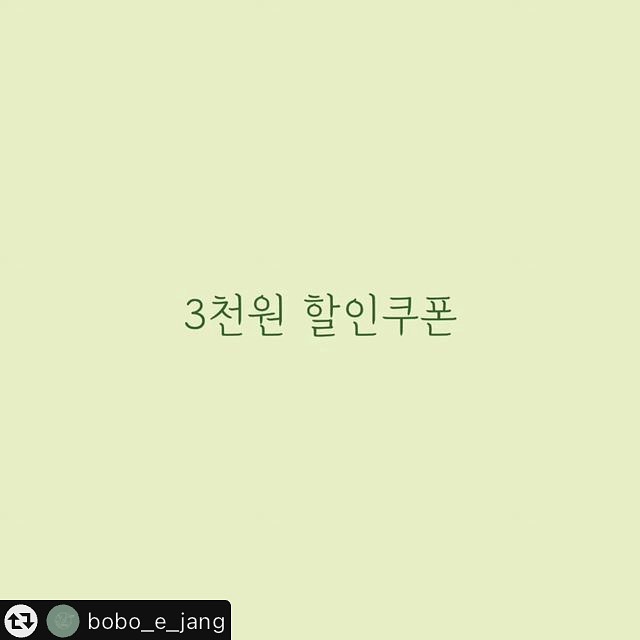 역대급 할인 이벤트!!!!
보보마을로 놀러오셔서
이번 기회 놓치지 마세요🤗

#리그램 - bobo_e_jang by get_multi_repost
내일도 보보마을
뽀송뽀송하게~마을님들을 맞이 할 준비를 마쳤답니다🫶

내일도 즐거운 마음으로 보보마을과 함께해요💛

_____________________

●데님데이 
de_nim_day 여름진청바지
프리마켓 기간동안 2만원 파격세일 s,m (두가지 사이즈)

●달곰맘
 dalgom.mom 컵과일
2+1행사 두개사면 무조건 과일컵 하나 더_!!!!!!

●노는아이 
_noneun_i  아동복
이월상품 노마진 세일가_!!!
없는게 없는 세일상품 퍼레이드

●헤이도그 천안아산점
heyydogg_cheonanasan 애견용품샵
3가지 컬러의 여름 애견의류
2+1행사_!!!!!!

●지시장 
jisijang_ 가성비와 퀄리티 모두 완벽한 여성의류

부르는게 값이라는 소문이 돌고있쥬?
프리마켓 기간동안 파격세일_!!!

●콩트드메종
conte_de_maison 

모든상품 30~50% 세일_!!!
쟁여놓지 않으면 무조건 후회한다는~콩트제품~~!!!

●햇님소잉
sprite1052 핸드메이드가방
손으로 직접 만든 고급패브릭제품이 이 가격이라고? 대애박_!!!

●민트제이핸드메이드
mint.j.handmade 
멀리서 보보마을까지 왔다규요~
흔히 살수없는 손수 만든 수세미🌱

●유어모드니
your_modny 
핸드메이드 페인팅으로 감각적이고, 유니크한 유리공방제품_!!!
이 가격엔 다신 없다규여~

●똑자매
ddok_house 싸장님이 미쳤어요_!!!
노마진 50% 전품목 세일이요~

그것도 여름신상을요~~