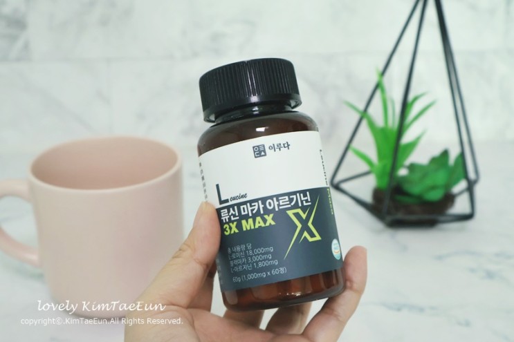 이루다 류신 블랙마카 아르기닌 3X MAX 간단하게 챙겨요