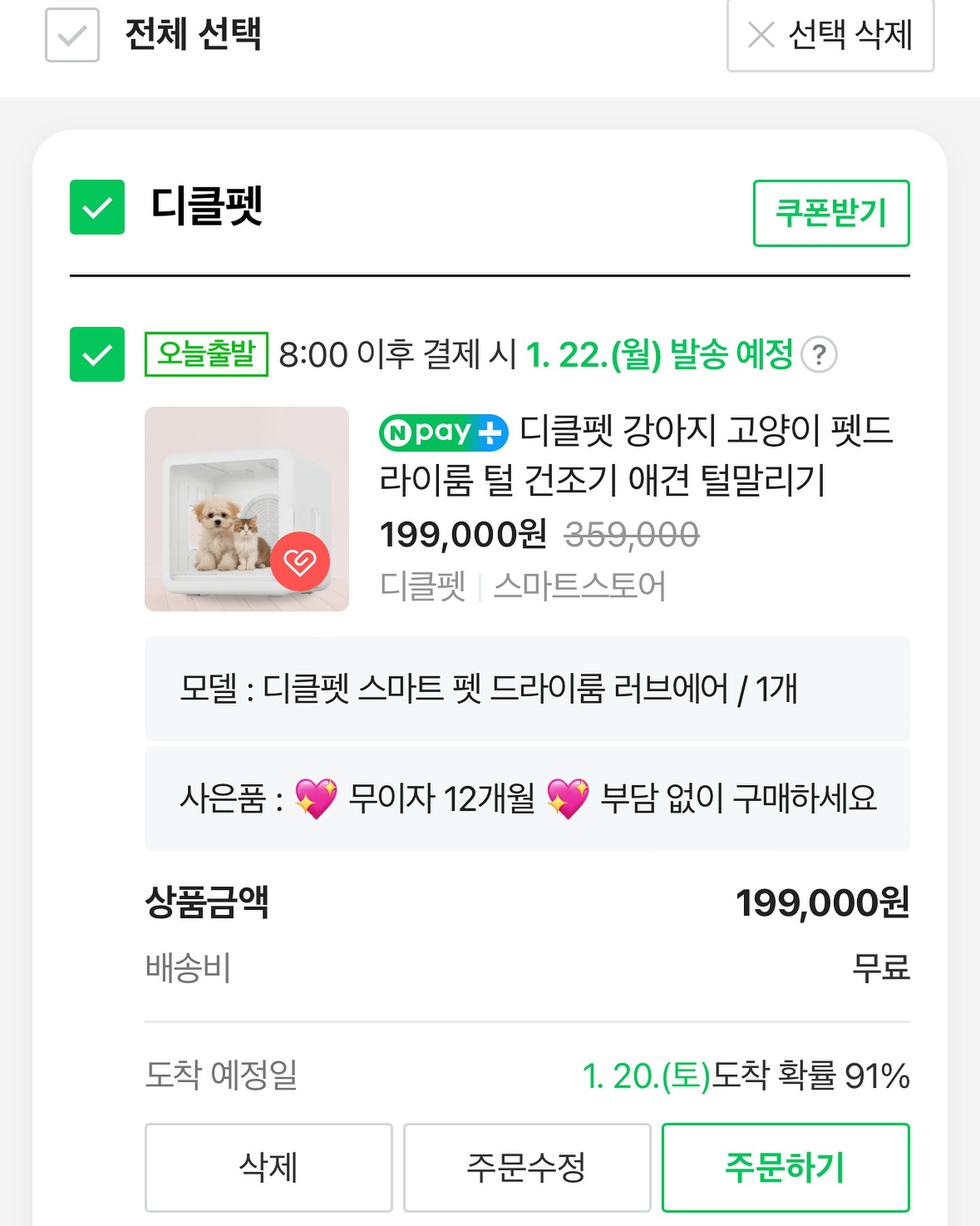 털말리기 지옥 왕탄이 🫠🩵
가면 갈수록 드라이룸의 필요성을 느끼는중 ,,🖤🩶

dicle_pet