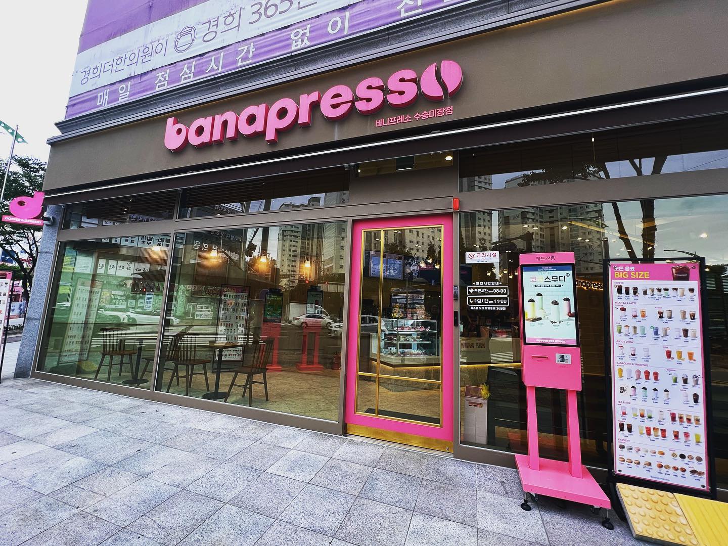 banapresso_kunsan 군산 바나프레소 수송미장점!😄
우동을 첫끼로 맛있게먹고! 커피한모금 바나프레소왔는데
군산 보건소 건너편에 위치해있는데 깔끔하고
밖에서도 키오스크로 간편주뮨 가능하고 음료 디저트도 많아서 
입이 너무 행복했당!! ㅎㅎ200일을 요렇게 맛있는 디저트도 먹고 행복하당ㅎㅎ 나는 딸기주스 leewonil211 는 자바칩프라푸치노!! 시원하고 
밀렌카케이크 코코아 디저트도 겟겟!!! 아가들과함께오는 분들은 아기용의자도 있어서 편할거같아용ㅎㅎ 서울에서 바나프레소갔을 땐 수박주스가 뭔가 시럽처럼 그런느낌이었는데 요기는 직접 수박을 사오시는 모습읗 봐서구런가 더 맛있을것같다ㅎㅎ딸기주스도 진짜 존맛탱!!!
데이트코스로 디저트카페로 추천추천이당!!
비가와서 조금 아쉽지만 너무 좋았움!! 직원분도 친절하시궁ㅎㅎ
모바일군산사랑상품권도  사용가능해서 너무 좋은듯!!
귀여운 토끼거울도 셀카찍기에 좋은거같다❤️

#바나프레소수송미장점 #군산카페 #군산맛집#군산데이트 #군산여행 #군산핫플 #군산커피#커피맛집 #군산바나프레소 #군산디저트 #군산수송동커피 #군산데이트코스 #군산커피맛집 #리뷰노트체험단제공 #리뷰노트협찬 #리뷰노트체험단서비스제공받아작성된글입니다 🧉#200일기념 #데이트 

이글은리뷰노트를통하여본업체에서제품또는
서비스를제공받아작성된글입니다