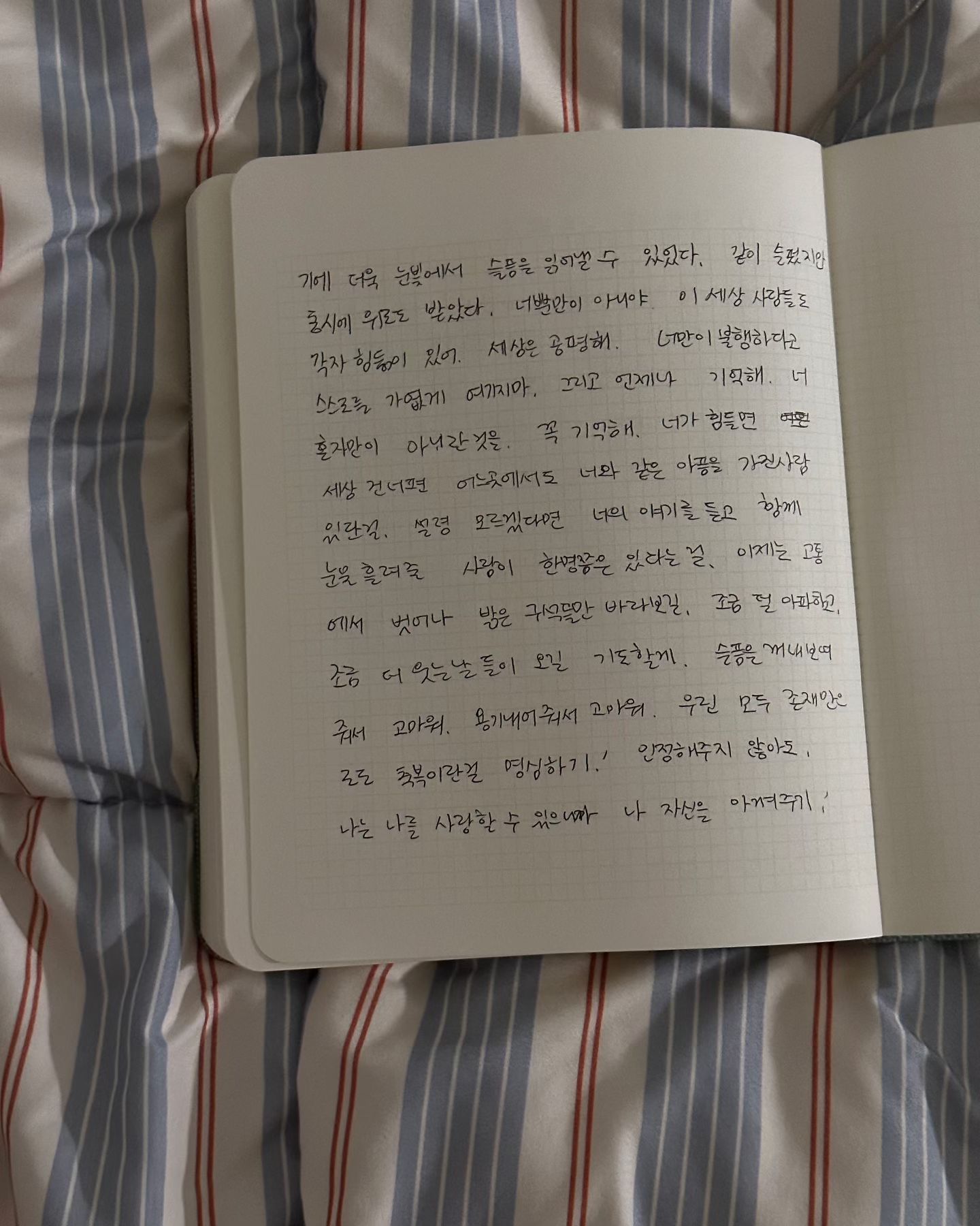 어쩌면 세상은 이어져있을지도 : 공명의 법칙