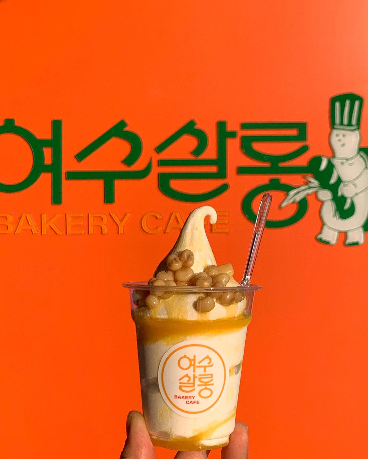 찐 옥슈슈 아이스크림 맛집 ,, 🍦🌽
쑥스콘 쑥콘팥 옥수수스콘 선물세트 
포장지도 넘 이쁜데 담백하고 맛있댱 🧡
레트로 러버 맘에 쏙 - 든 디저트맛집 🛟