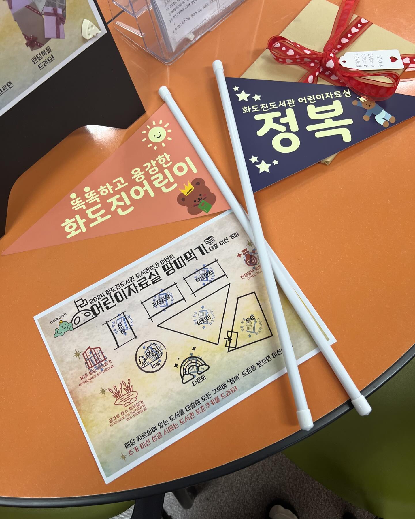 #기록 #이벤트참여

화도진도서관 어린이자료실에서 대출미션 게임을 합니다~
책도 빌리고 미션도 하고 선물도 받아용~~

#화도진도서관 #미션 #대출미션게임