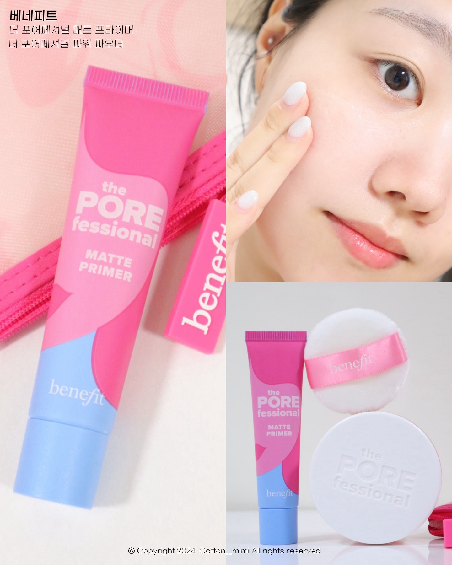#광고 benefitcosmeticskorea 💓

땀과 유분으로 화장이 정말 잘 무너지는 요즘! 꼭 챙겨야할 필수템 2종을 보여드리려고 해용😎

❤️ 베네피트 더 포어페셔널 매트 프라이머

로션 제형으로 바를 땐 부드럽게 잘 발리면서 실키한 마무리감의 프라이머로, 미네랄 파우더가 유분을 잡아줘서 번들거림을 잘 정돈해주더라고요!

로즈힙 추출물로 피지 조절에도 굿! 무려 8시간이나 메이크업을 보송하게 유지해준답니다✨

더불어 베네피트 프라이머는 스머지프루프, 스웨트프루프로 잘 번지지 않으면서 논-코메도제닉으로 모공을 막지않는다고 해요😚

❤️ 베네피트 더 포어페셔널 파워 파우더

더 포어페셔널 파워 파우더는 정말 고와서 초보분들도 비교적 쉽게 컨트롤 가능!

자연스러운 베이지 컬러로 피부톤과 어울리는 컬러라서 하얗게 뜨지 않아서 좋았어요🥰

유분이 올라오는 부위에 파우더로 살짝 눌러주면 메이크업이 훨씬 깔끔✨

8월 5일 선런칭 기념으로 오후 7시 네이버 쇼핑 라이브와 밤 12시까지 한정으로 운영되는 베스트셀러 듀오 세트도 꼭 만나보시길 바라요🙆🏻‍♂️💙

#베네피트 #POREfessional #베네피트포어페셔널 #베네피트프라이머 #베네피트파워파우더 #모공프라이머 #프라이머추천 #모공지우개 #모공파우더 #모공블러파우더