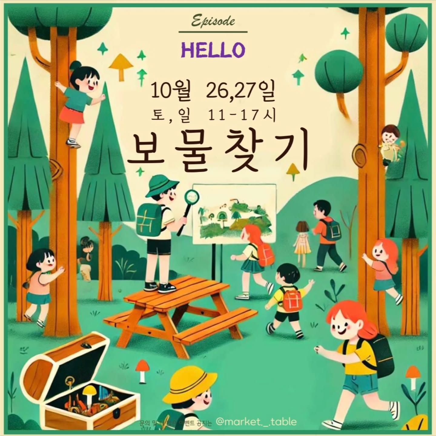 ･ᴗ･

메타세콰이어 숲의 가을 속에서 

꽁꽁 숨겨진 보물을 찾아 볼까요? 

기분 좋은 일이 생겨요 : D

📆 10월 26, 27일( 토,일) 

⏰ 11:00 - 17:00 

🌲 영덕 메타세콰이어숲 일원

🧙🏻‍♀️ 할로윈 코스튬을 하고 오시면 사탕을 나눠 드려요 

🌈 준비물: 돗자리 및 의자, 테이블 (텐트, 그늘막 ❌)
 도시락 (즉석조리❌)
 그리고 즐거운 마음 (나쁜 마음❌)
 자기 쓰레기는 가져가기 😉

👻 주의사항
  너무 과한 코스튬 ❌
 내가 봐도 너무 무서워 거울 못보겠다는 코스튬 ❌
 섹시한 코스튬 ❌ 

소풍 오듯이 오셔서 숲이 주는 아름다움과 

그곳에서 어우러지는 프로그램들을 즐겨 주세요. 🎈

🎶🧎🏻‍♀️‍➡️🧎🏻‍➡️ 🍱 🧵🧶📚🎈🧸 

✔️ 상세 프로그램은 순차적으로 공지
✔️ 참여 셀러 문의는 디엠

#마켓테이블 #문화기획형마켓마켓테이블 #포항여행 #영덕여행 #벌영리 
#메타세콰이어숲 #가을여행 #버스킹 #명상 #필라테스 #숲놀이 #체험 #포토존 #이벤트 #보물찾기