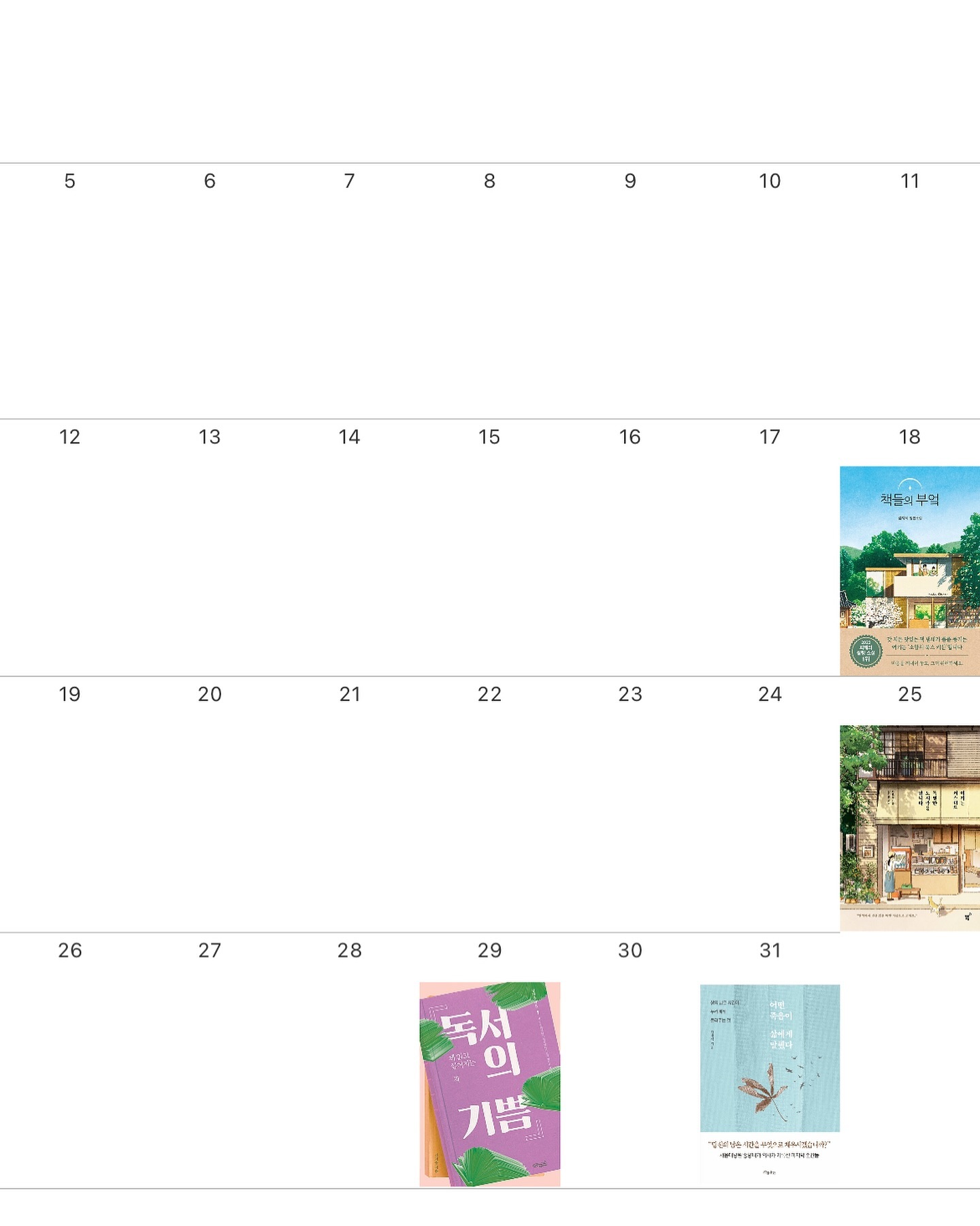 5월의 독서

도서관 이벤트로 읽은거긴 하지만 
4권이나 읽었네 📚