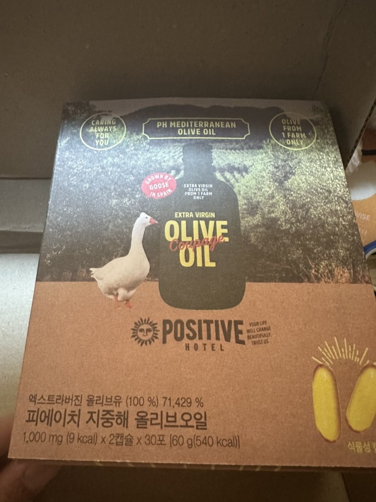 하루에 한 번 먹는 올리브오일 파지티브호텔 쿠파주