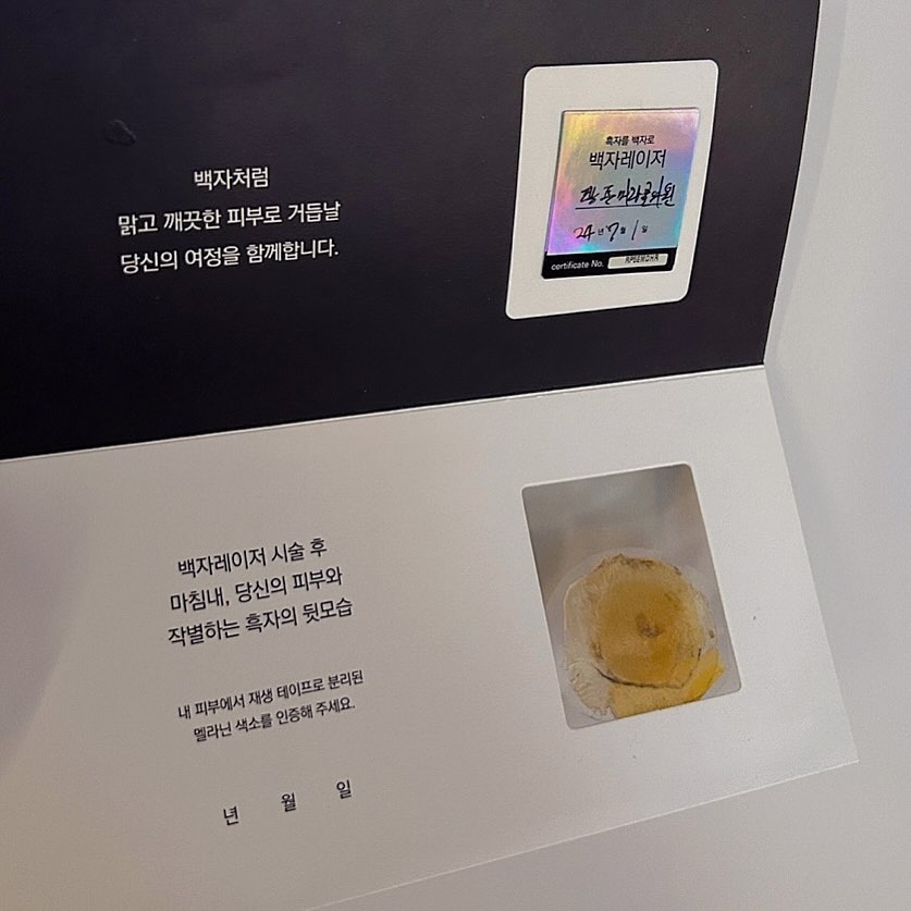 #캠페인협찬

요즘 같이 자외선이 가득한 날
엄마 피부에 피부에 거뭇거뭇 흑자가..🥲
그래서 리팟레이저 캠페인이 진행 중이라
냅다 엄마와 함께 제거 하러 방문!
1회만으로도 깔끔하게 없어지더라구요? 👍🏻

리팟레이저 1회에 듀오덤 2주 부착 후
듀오덤 안녕 할 때 흑자도 안녕이랍니다 👋🏻

환해진 엄마 얼굴에 엄마도 미밍도 만족 만족🤍
** 사진은 이별한 흑자 사진이랍니다 🤭

#광주피부과#백자레이저 #리팟레이저 #리팟 #reepot #백자레이저캠페인 #백자캠페인 #흑자 #흑자제거 #흑자 #검버섯 #오타모반 #잡티 #잡티제거 #밀크반점 #밀크커피반점 #커피반점 #카페오래반점 #주근깨 #얼굴착색 #색소침착 #색소치료 #색소질환 #피부과 #피부과시술추천 #피부과시술 #피부관리