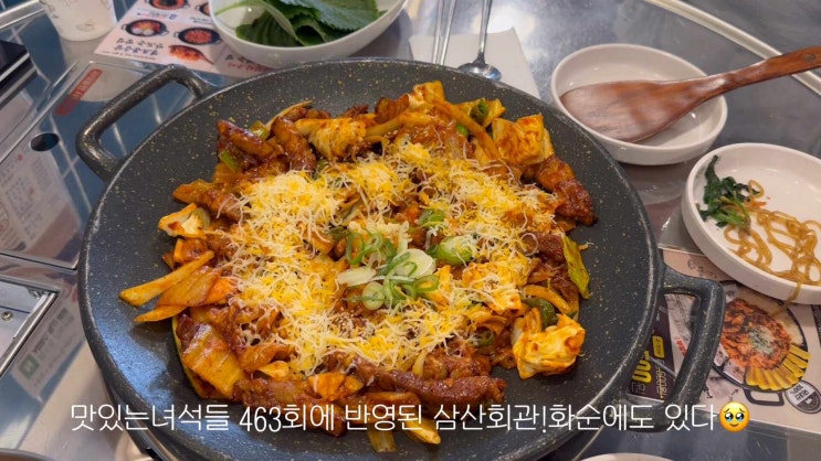 전남화순맛집  점심 식사하기 좋은 '삼산회관'