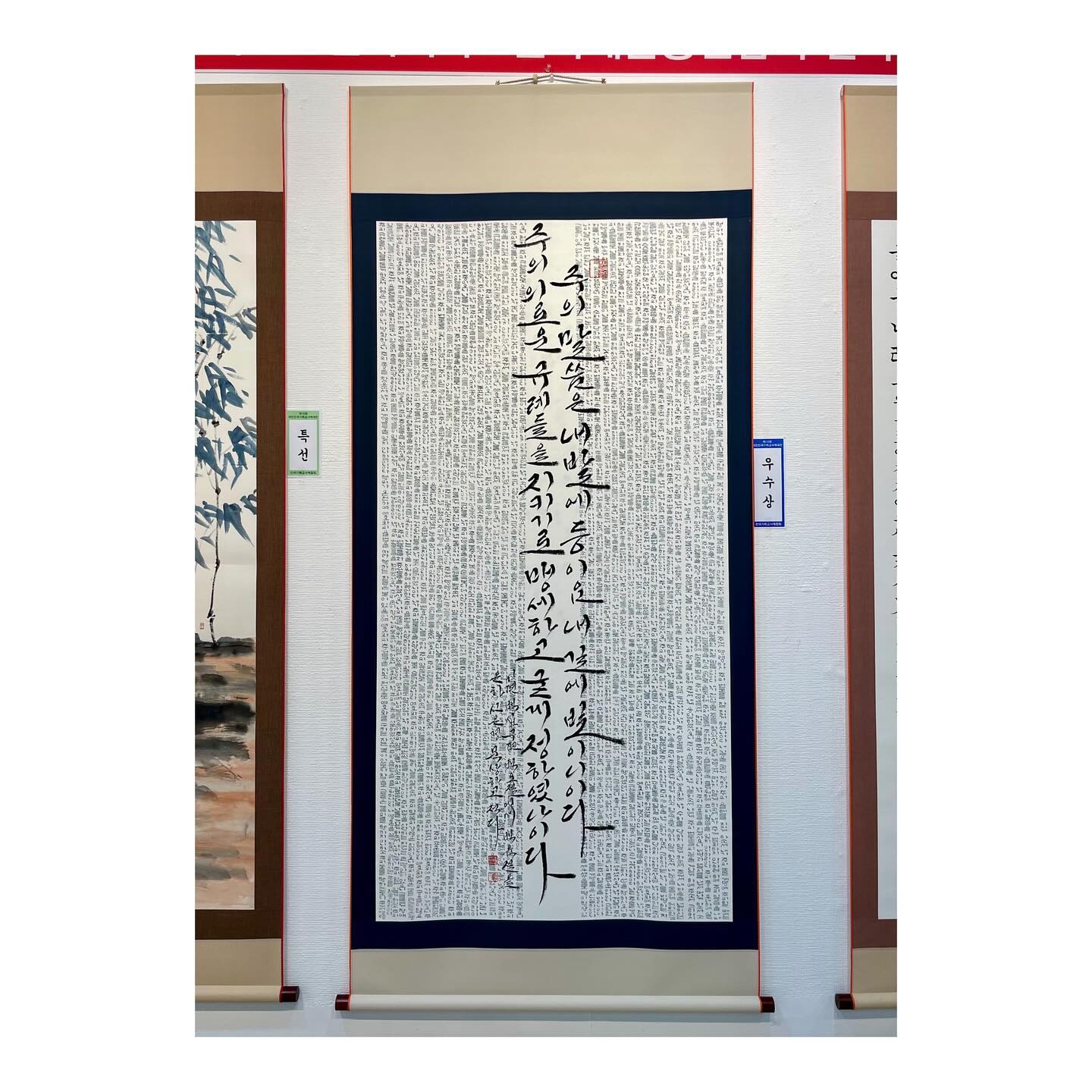 .
제15회 대한민국기독교서예대전
우수상 수상
.
내 발에 등, 내 길에 빛
ㅡ
주의 말씀은 내 발에 등이요 내 길에 빛이니이다
주의 의로운 규례들을 지키기로 맹세하고 굳게 정하였나이다
(시119:105-106)
.
시상 및 전시
✔️시상식: 2024.7.4(목) 오후4시
✔️전시기간: 2024.7.4(목)-9(화)
✔️관람시간: 10:00-18:00
✔️전시장소: 백악미술관ㅣ서울 종로구 인사동3길 16
.
#대한민국기독교서예대전
#한국기독교서예협회 
#내발에등내길에빛 #시편119편105절_106절
#공모전 #서예공모전 #캘리그라피공모전
#은하신은경 #은하 #eunha #은하캘리 #eunha_calli
