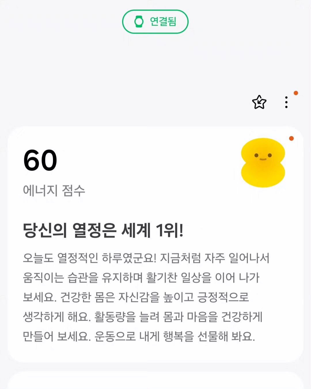 #갤럭시워치7 #갤럭시워치울트라 #AI에너지점수 #삼성전자이벤트 #삼성헬스
갤럭시워치7 을 사고 AI 에너지 점수와 수면점수를 파악해보았는데 넘넘 신기방기!! 건강관리도 도와준다고 하니  더 맘에듬 사길 잘했다 😆 나의 열정은 AI도 인정 ㅋㅋㅋㅋㅋ