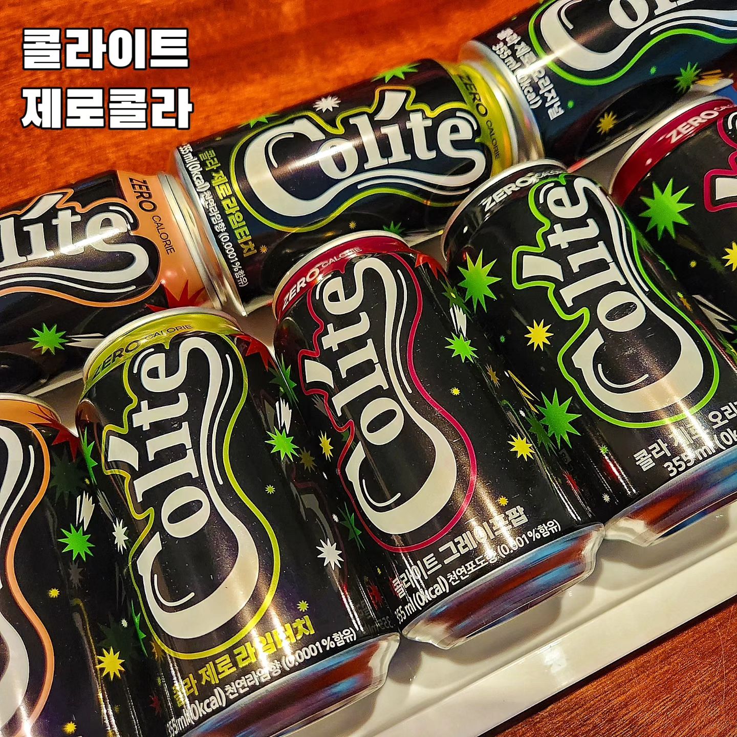 #협찬 

텁텁함이 없는 깔끔한 제로콜라를 마셔봤써니❣️

총 4가지로 라임터치, 피치버블, 그레이프팝, 오리지널 맛이 있어요! 제로콯라가 다양한 맛이 있으니 친구나 가족이랑 같이 나눠먹기도 좋더라구요👍

저는 달달한 과자랑 먹을 때 탄산음료 마시는걸 좋아해서 과자랑 같이 마셔보고, 또 운동 후에 마시려고 챙겨봤어요!!!

4가지 맛이 다 맛있지만 그레이프팝은 와인맛이 나는 포도맛 제로콜라라서 더 색다르더라구요🍇 

이마트24 편의점에 입점되어 있어서 편하게 구매 가능합니다‼️

#콜라이트 #제로콜라 #콜라 #제로음료 #제로탄산 #콜라이트제로 #라임터치 #피치버블 #그레이프팝 #다이어트콜라