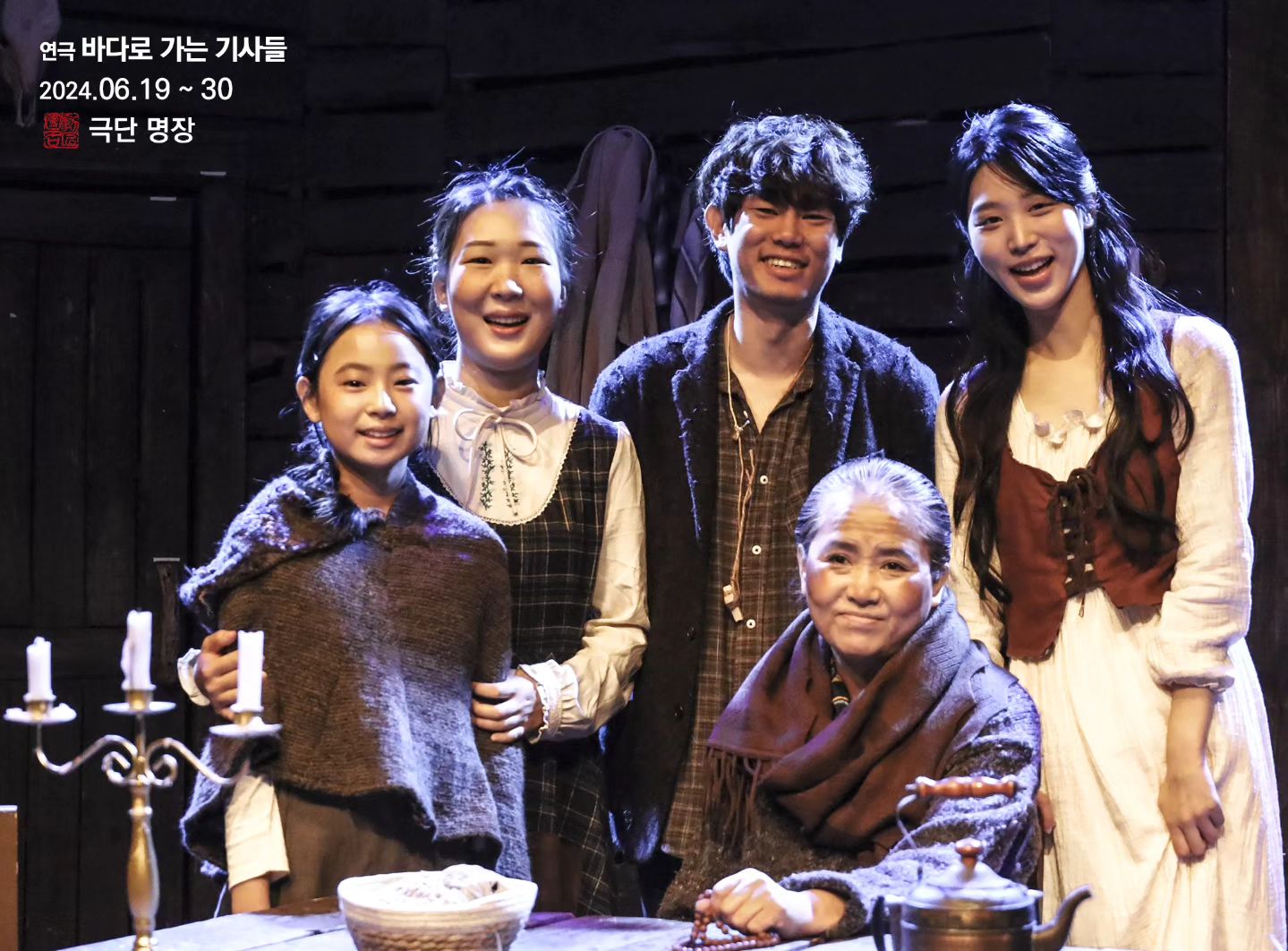멋진사진 감사합니다🙇‍♀️

제 45회 서울연극제 2024[바다로 가는 기사들] 
.
2024 #바다로가는기사들 캐스팅
•모리아 | 정영신 김은경
•캐들린 | 오수윤 박정연
•노라 | 정지인 조현정
•바틀리 | 남승화 양인혁
(더블 캐스팅의 경우 캐스팅일정표 참조)
.
•안나 | 김지수
•마을주민 | 나세진
​.
연출 : 윤현식
조연출 : 김덕천
음향 : 김다빈
조명 : 이승엽
theatercompany_maestro
📍대학로 후암스테이지 
2024.06.19 ~ 06.30
​