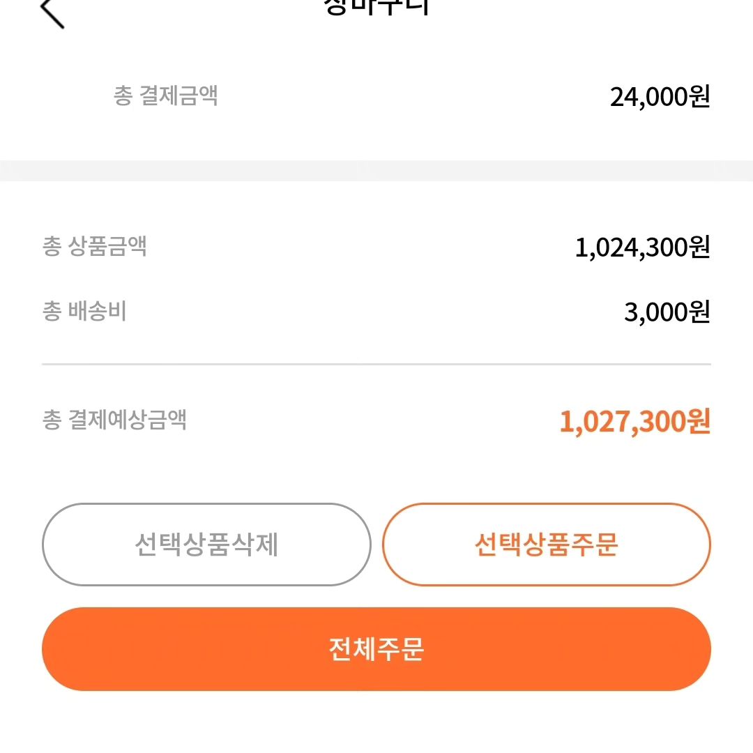 biteme.co.kr #바잇미 #바잇미장바구니이벤트
ID: syb4230